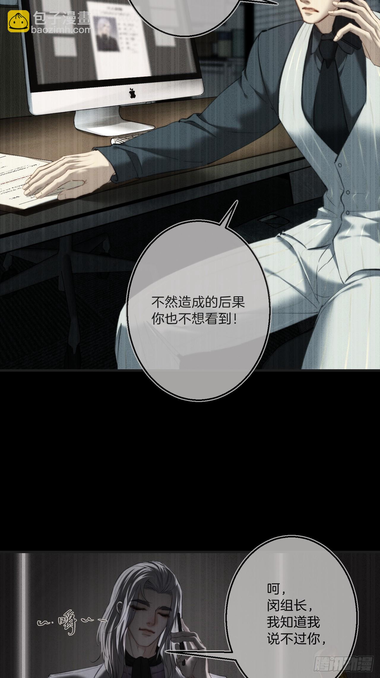 心動的聲音 - 英俊篇-天生壞種33(1/2) - 4