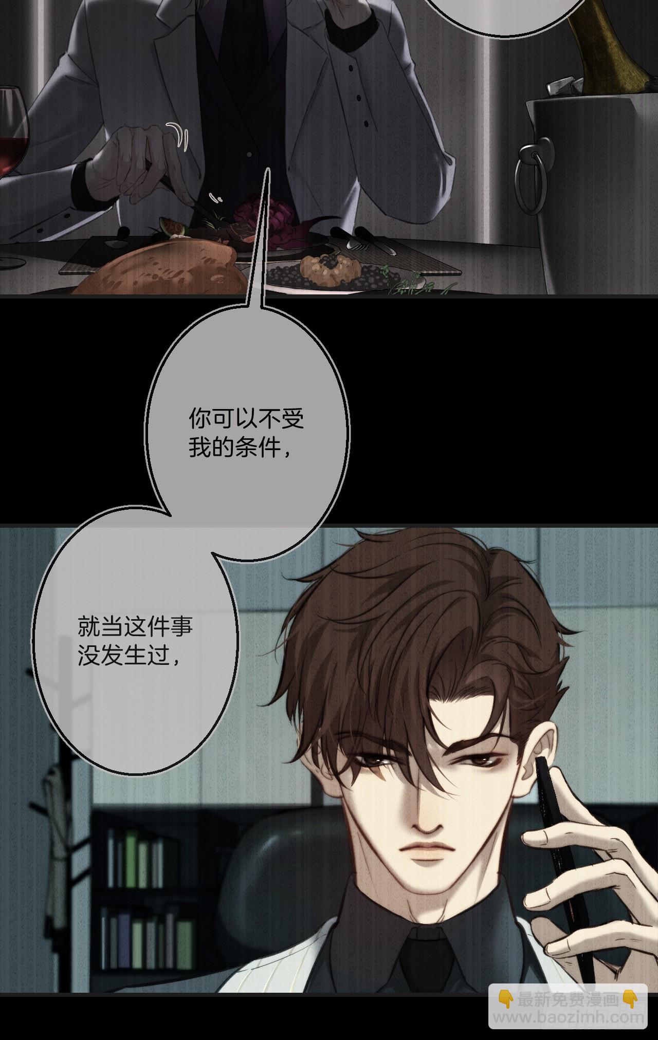 心動的聲音 - 英俊篇-天生壞種33(1/2) - 5