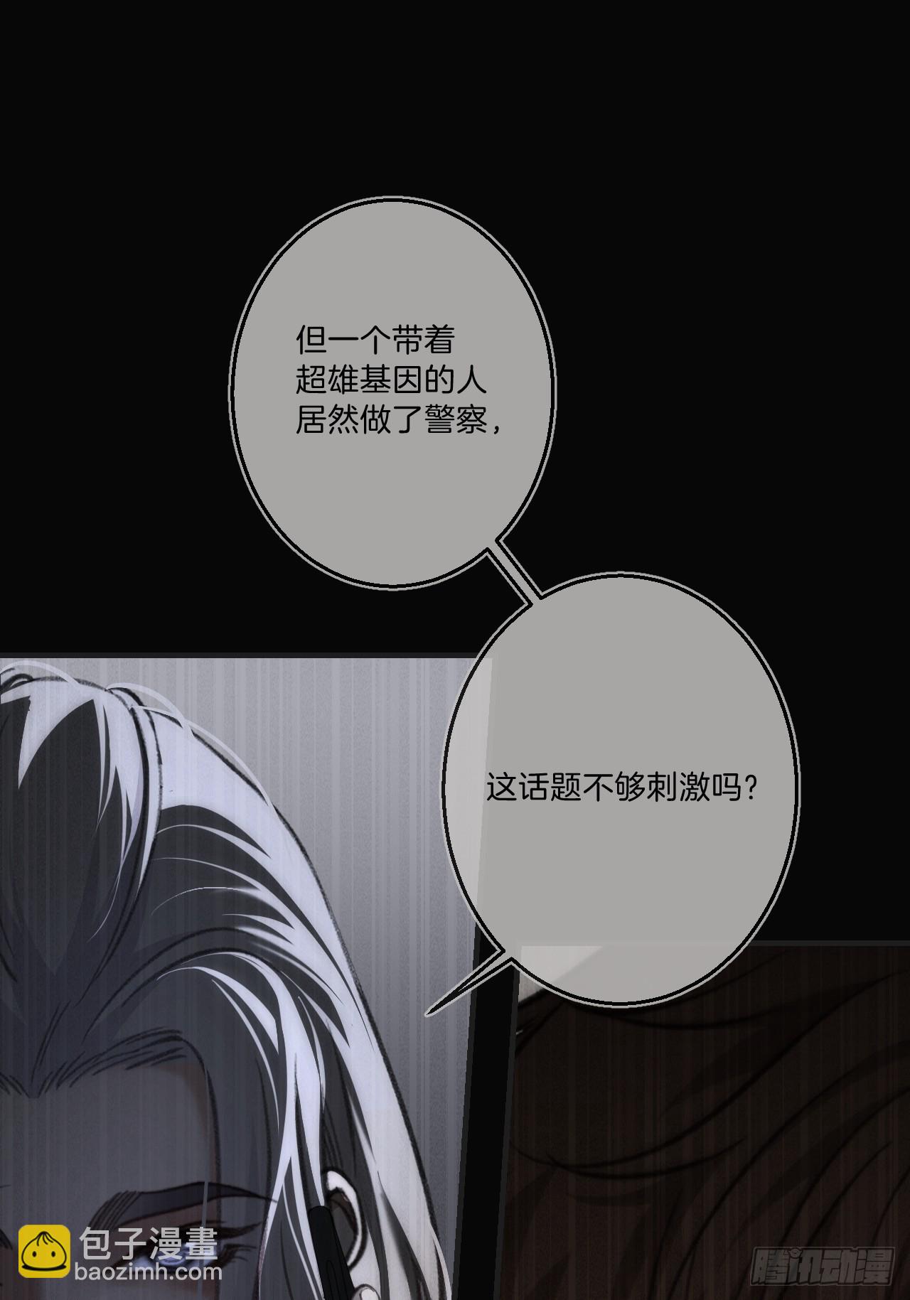 心動的聲音 - 英俊篇-天生壞種33(1/2) - 6