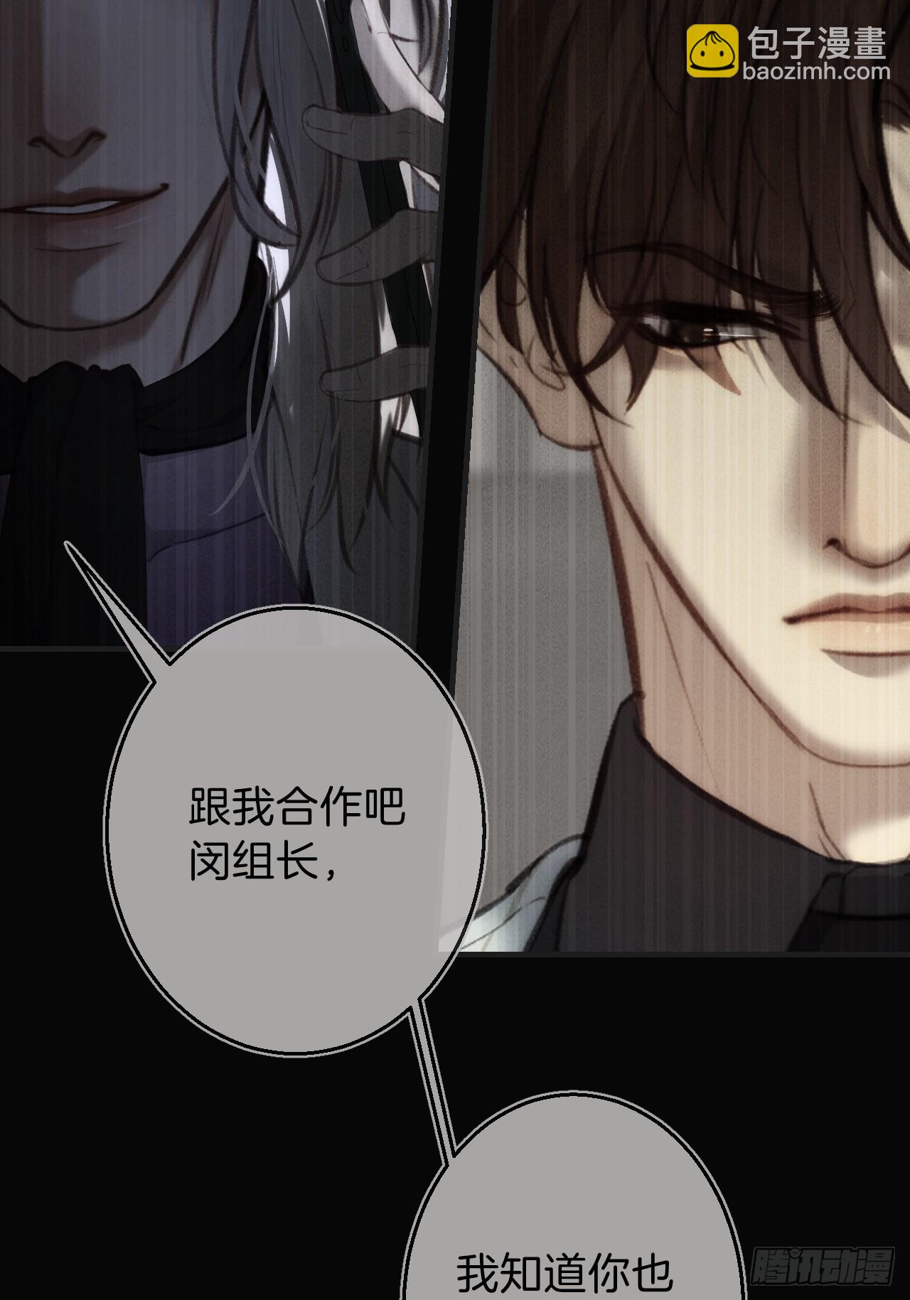 心動的聲音 - 英俊篇-天生壞種33(1/2) - 7