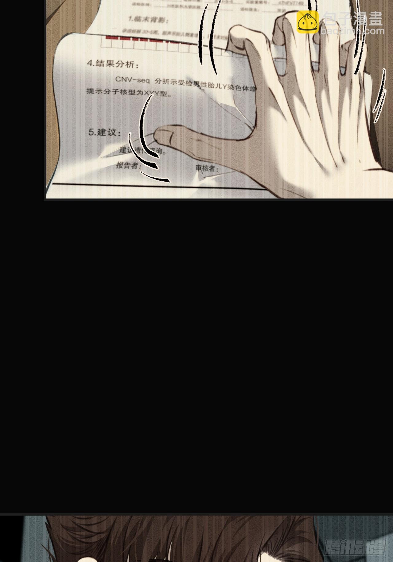 心動的聲音 - 英俊篇-天生壞種33(1/2) - 1