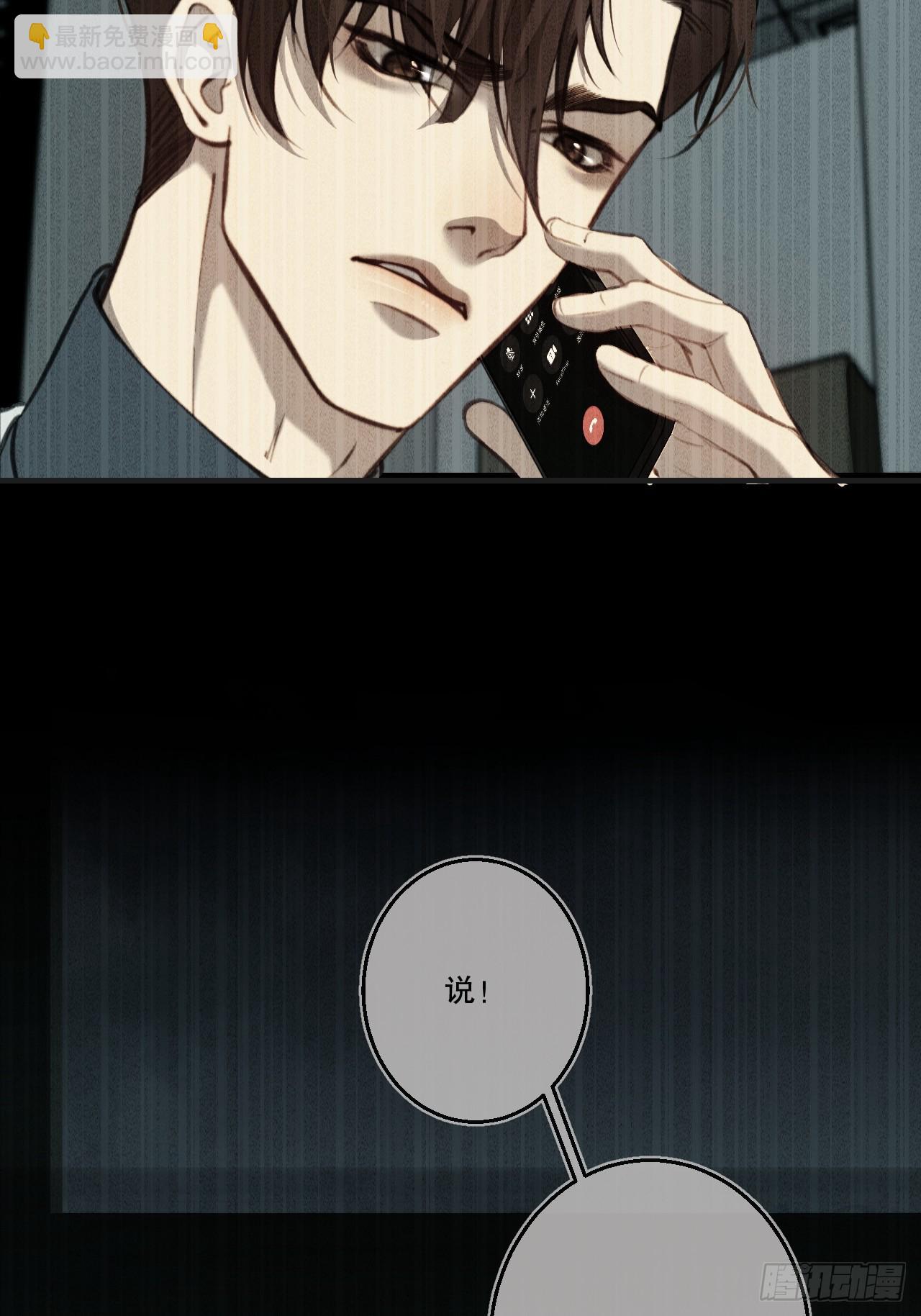 心動的聲音 - 英俊篇-天生壞種33(1/2) - 2