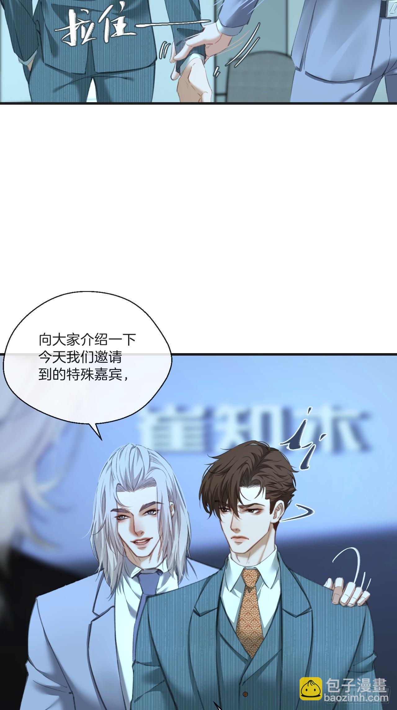 心動的聲音 - 英俊篇-天生壞種33(1/2) - 8