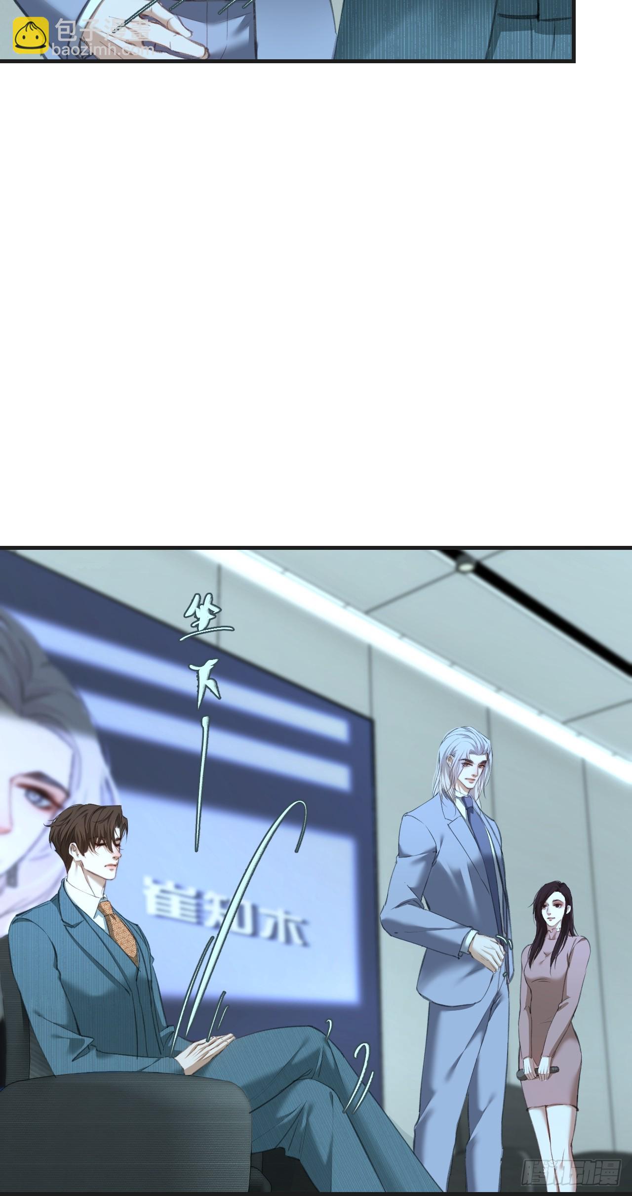 心動的聲音 - 英俊篇-天生壞種33(2/2) - 5