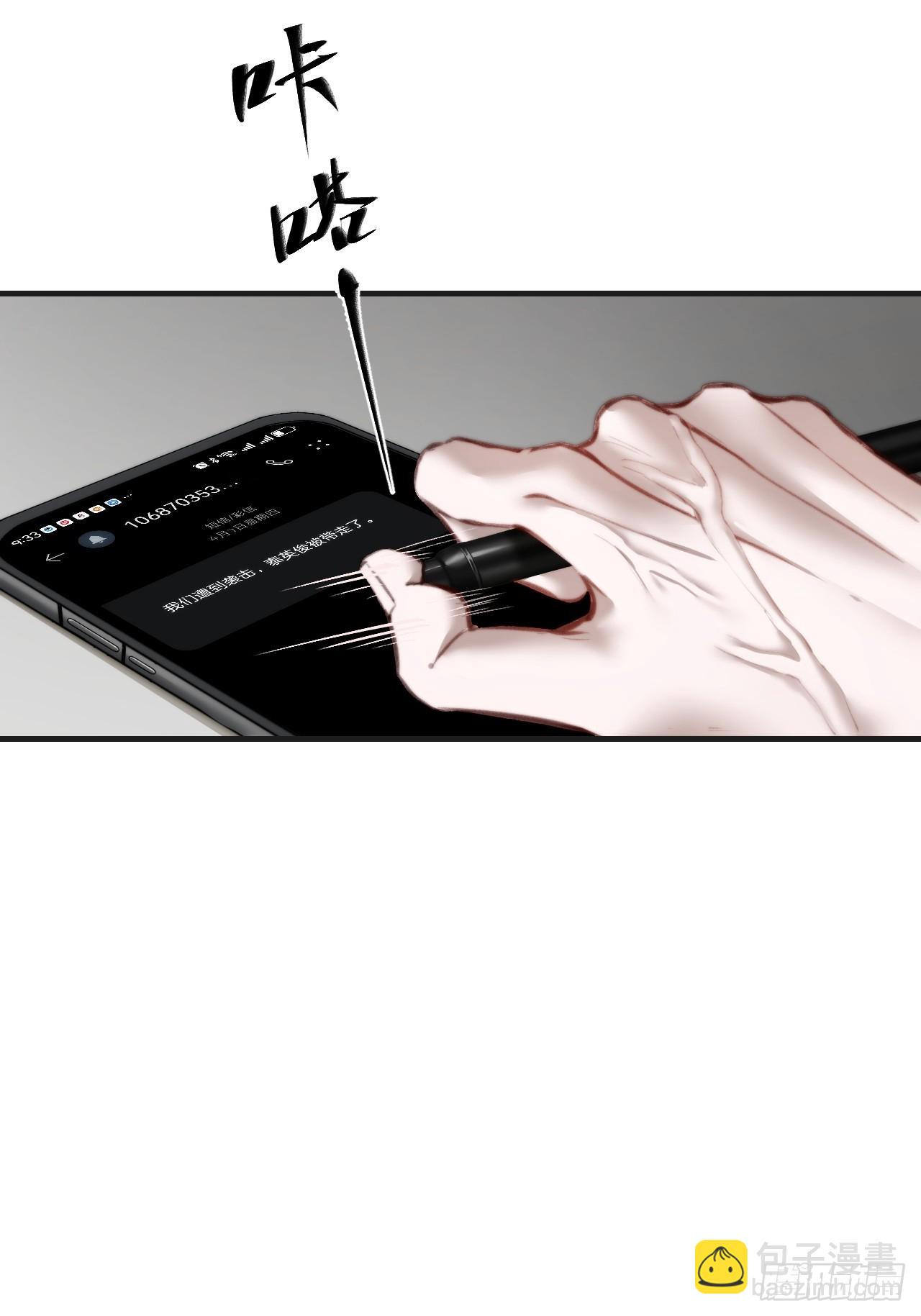 心動的聲音 - 英俊篇-天生壞種33(2/2) - 3