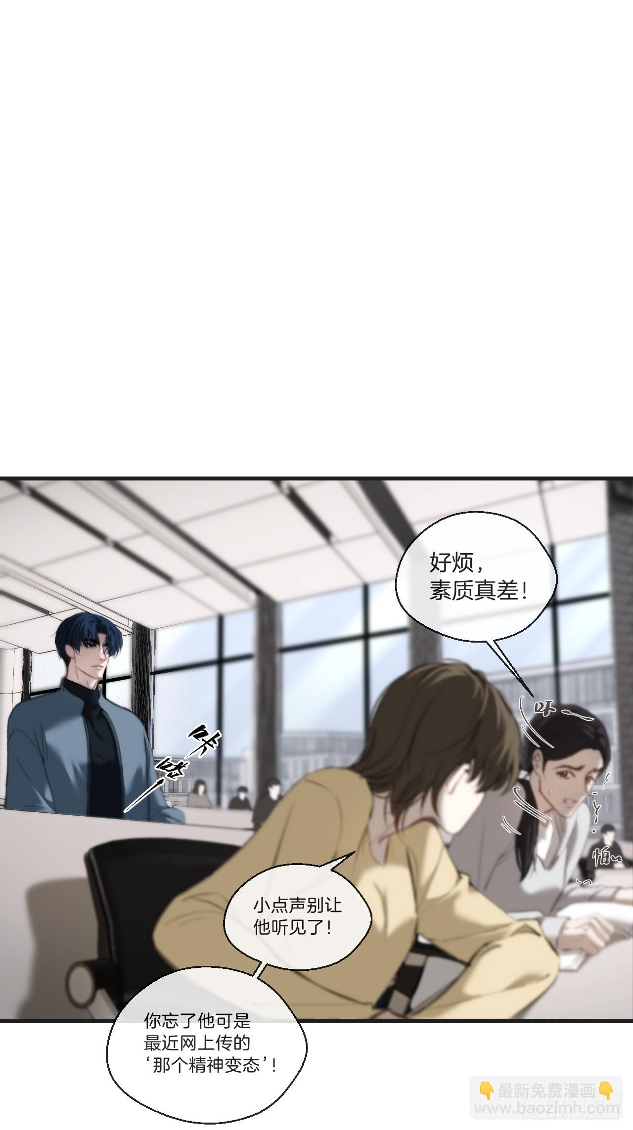 心動的聲音 - 英俊篇-天生壞種33(2/2) - 1