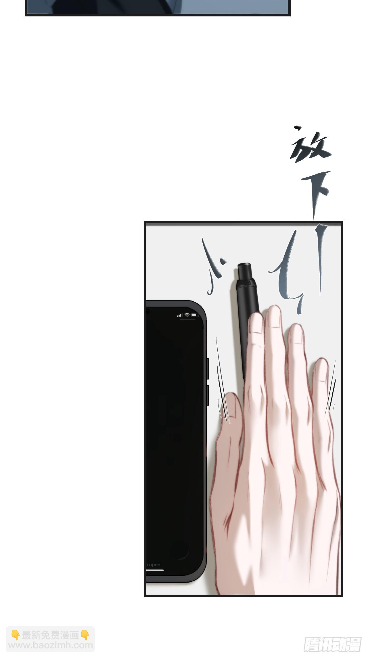 心動的聲音 - 英俊篇-天生壞種33(2/2) - 3