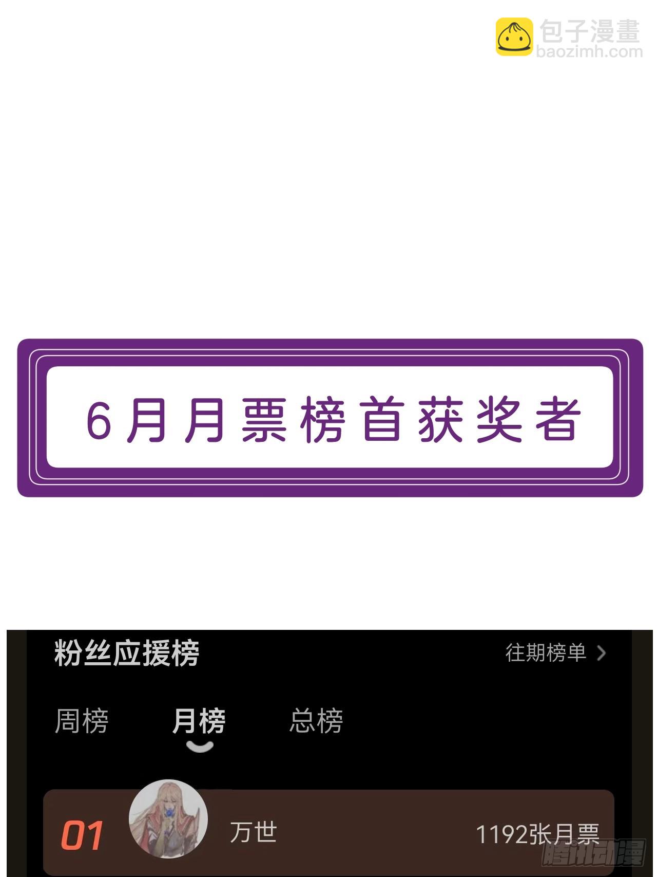 心動的聲音 - 英俊篇-天生壞種33(2/2) - 4