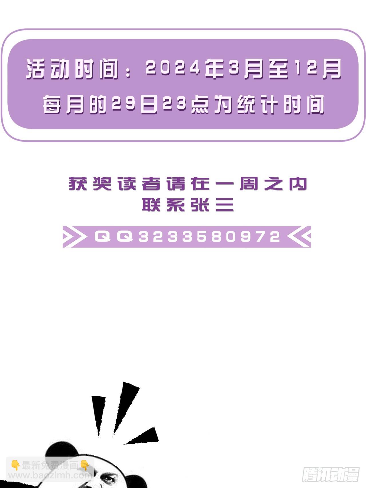 心動的聲音 - 英俊篇-天生壞種33(2/2) - 1