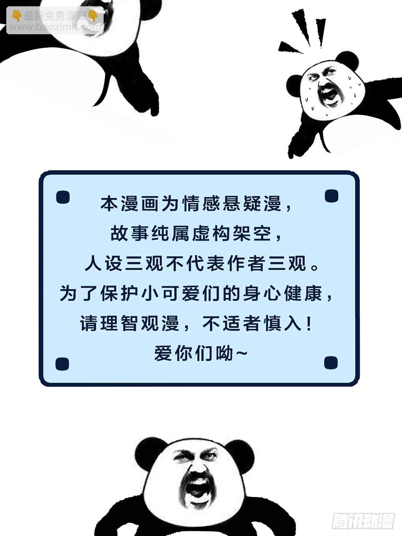 心動的聲音 - 英俊篇-天生壞種33(2/2) - 2