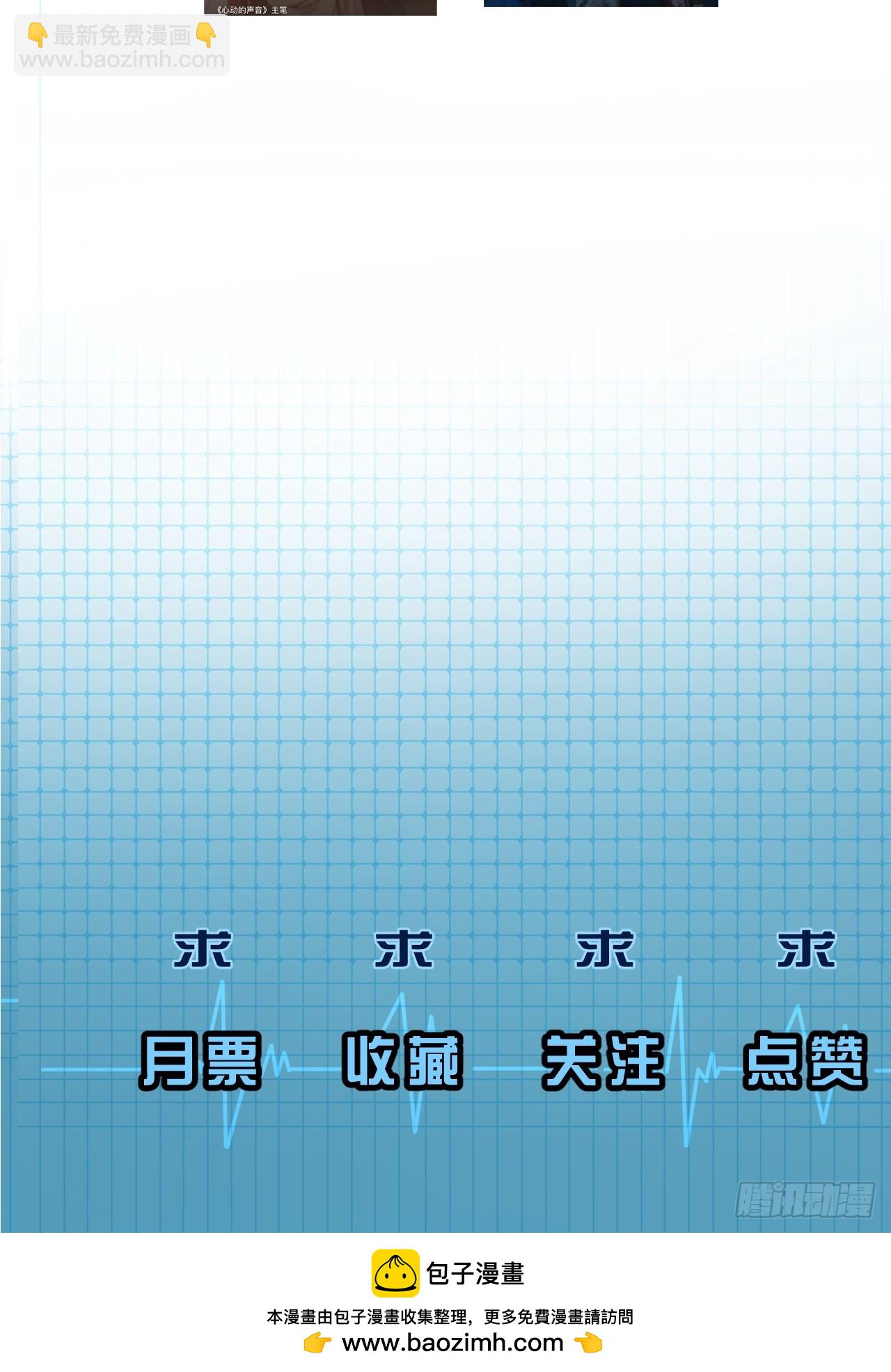 心動的聲音 - 英俊篇-天生壞種33(2/2) - 4