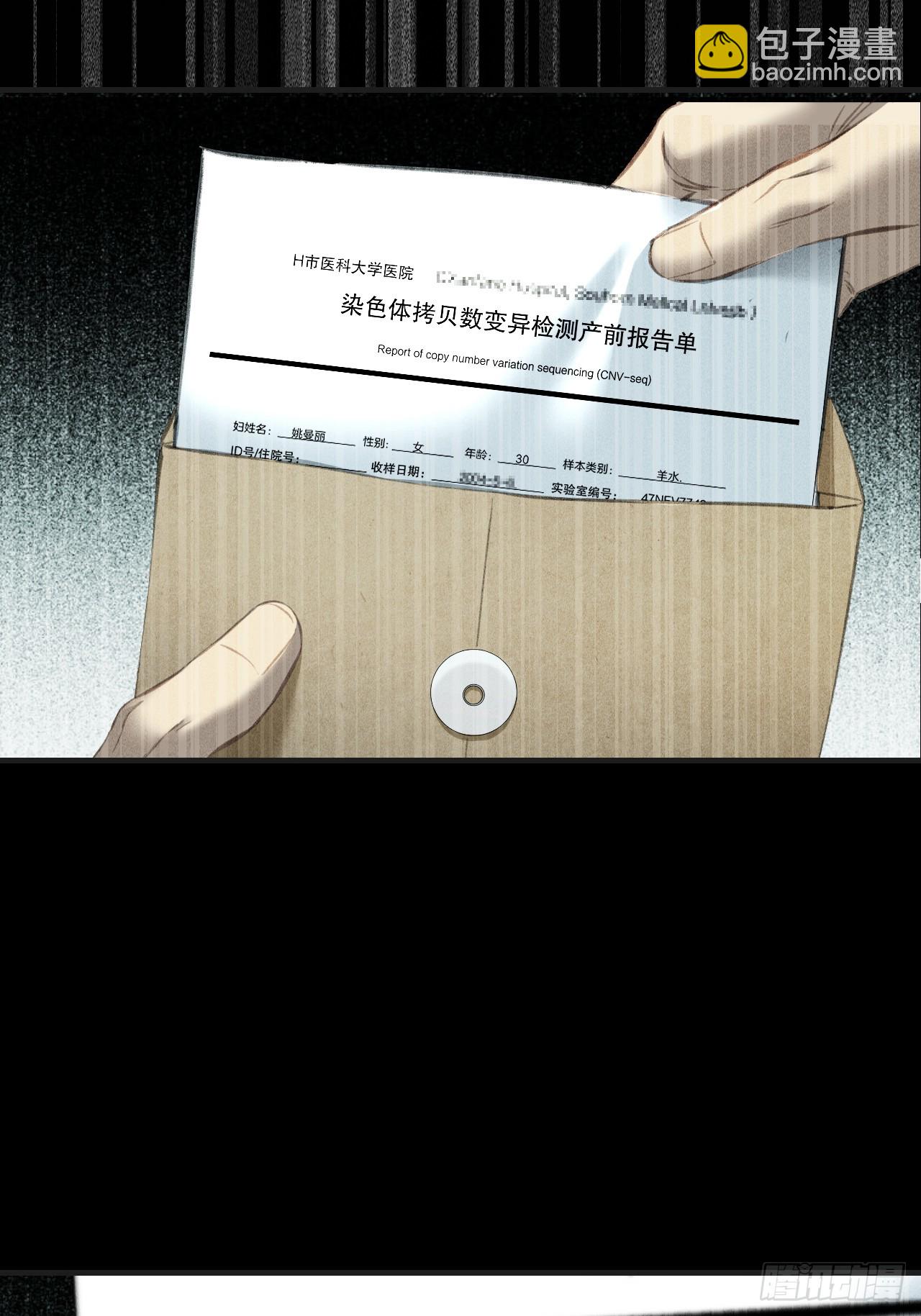 心動的聲音 - 英俊篇-天生壞種33(1/2) - 8