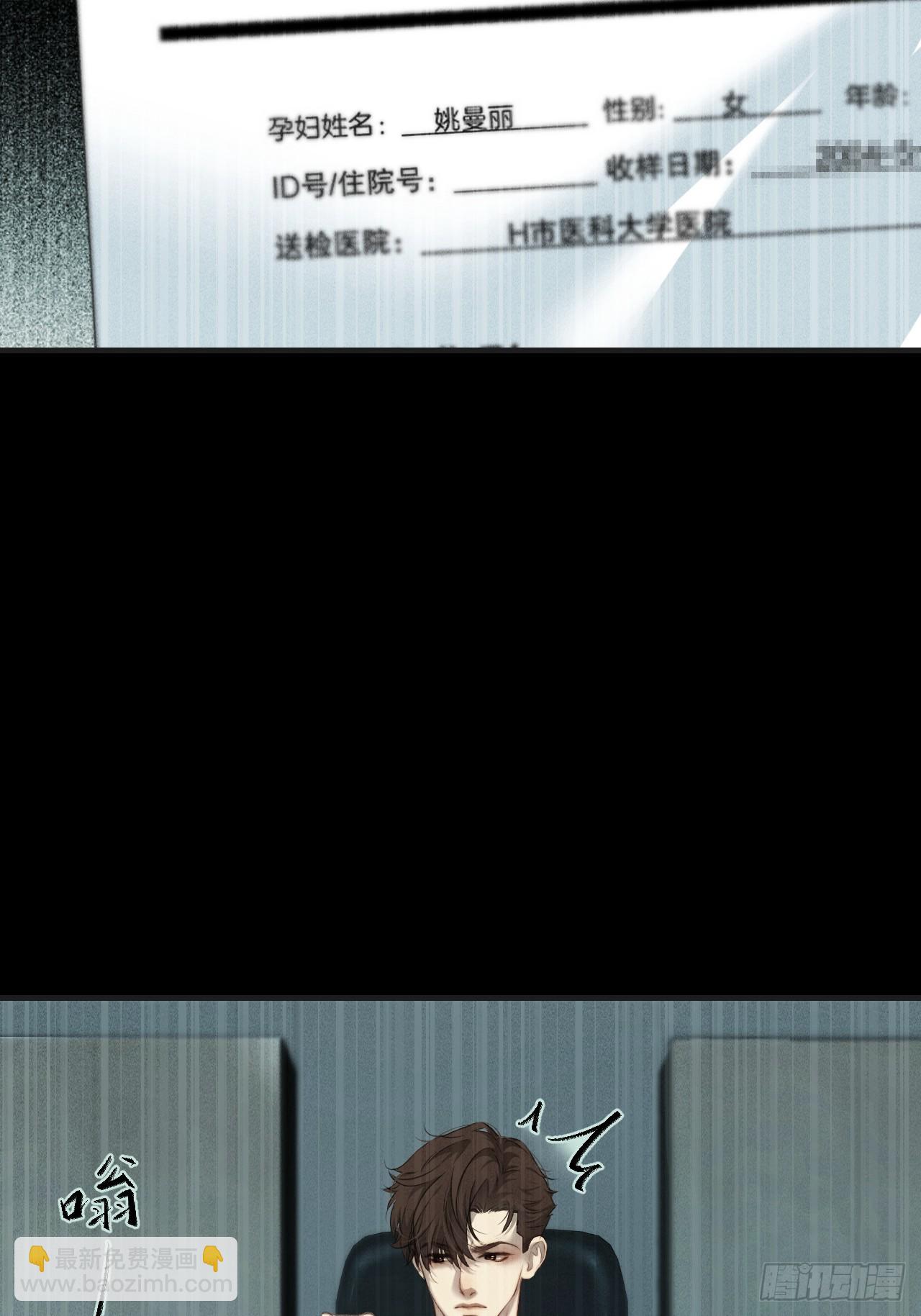 心動的聲音 - 英俊篇-天生壞種33(1/2) - 1