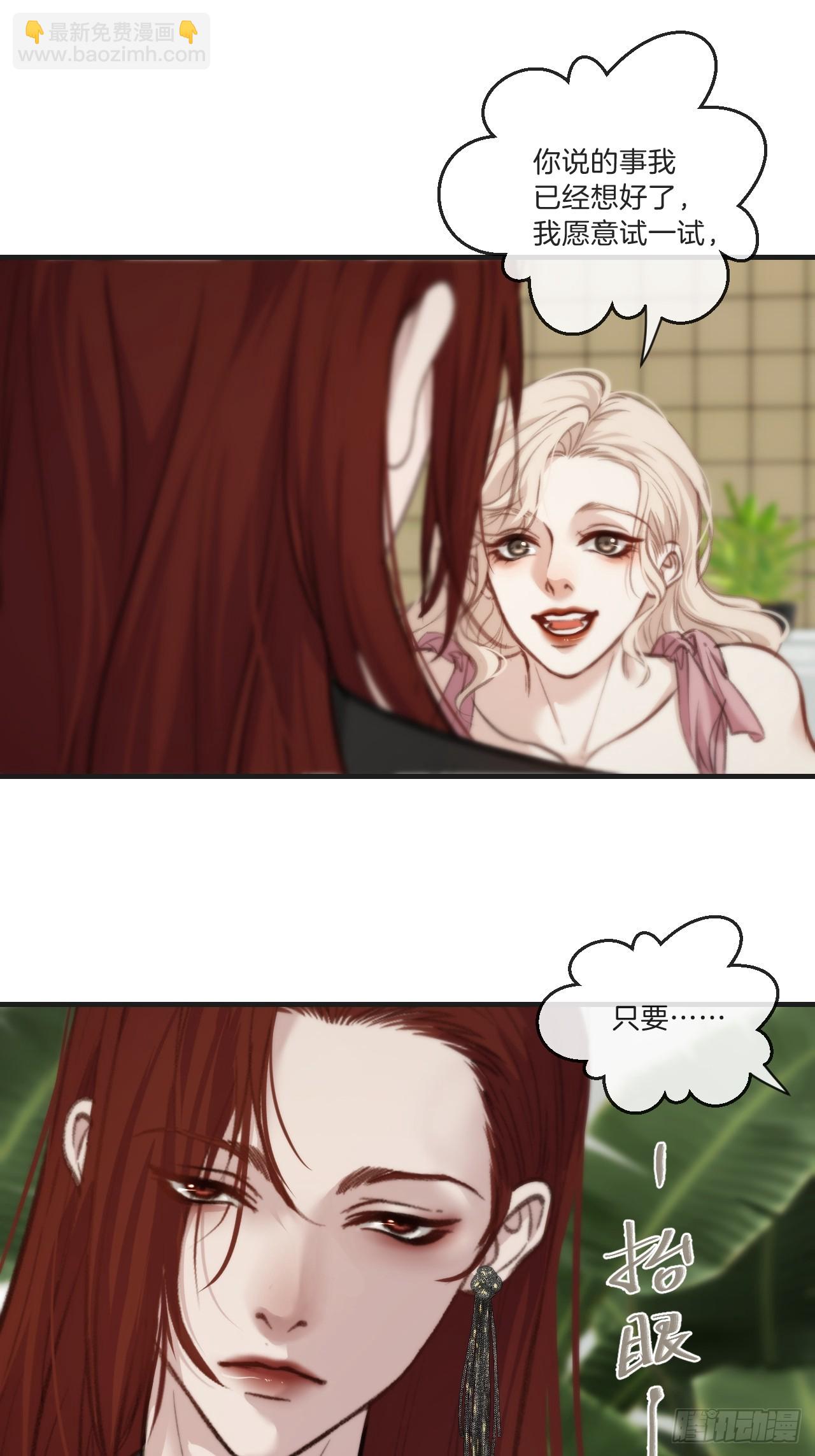 心動的聲音 - 英俊篇—回憶（1）(1/2) - 2