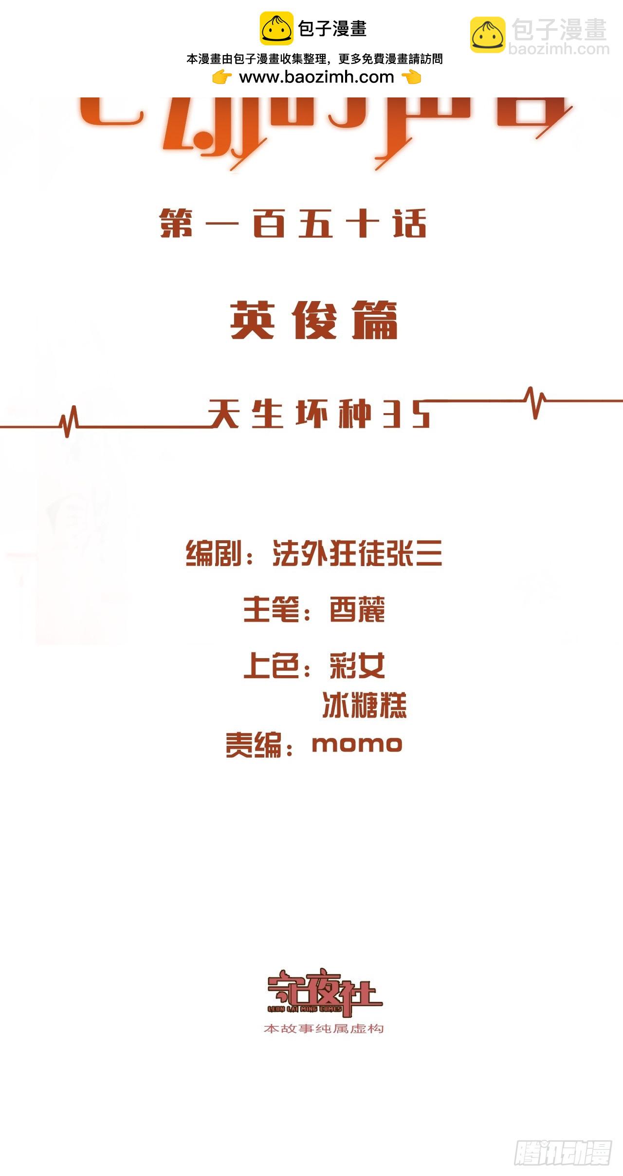 心動的聲音 - 英俊篇—回憶（1）(1/2) - 2