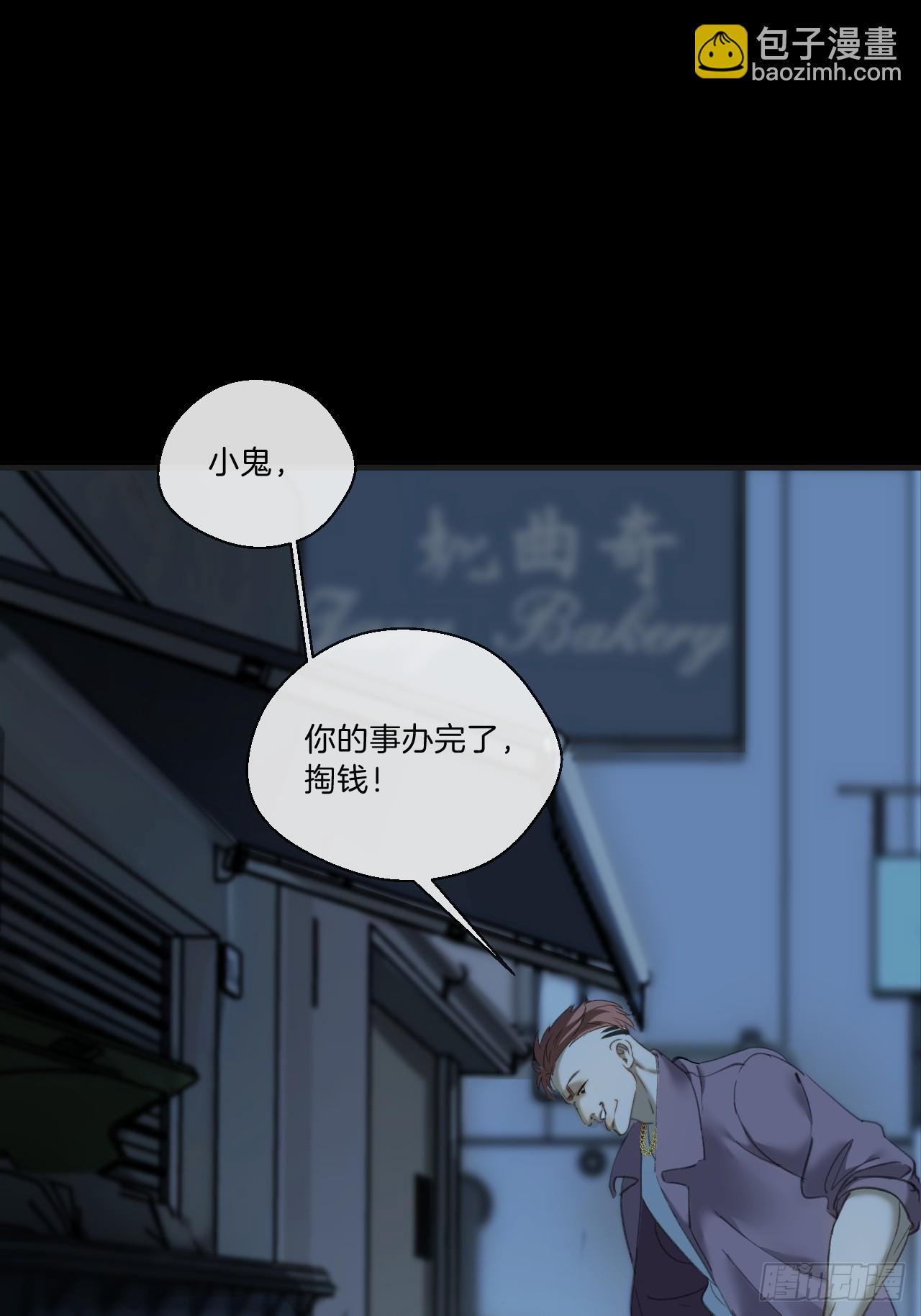 心動的聲音 - 英俊篇—回憶（1）(1/2) - 4