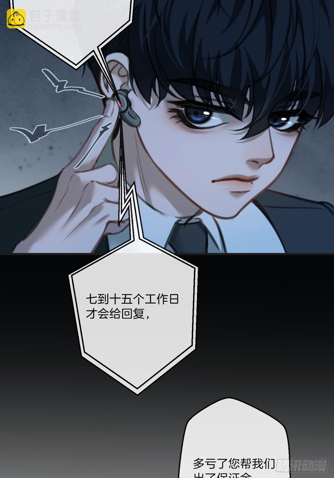 心動的聲音 - 英俊篇—回憶（1）(1/2) - 8