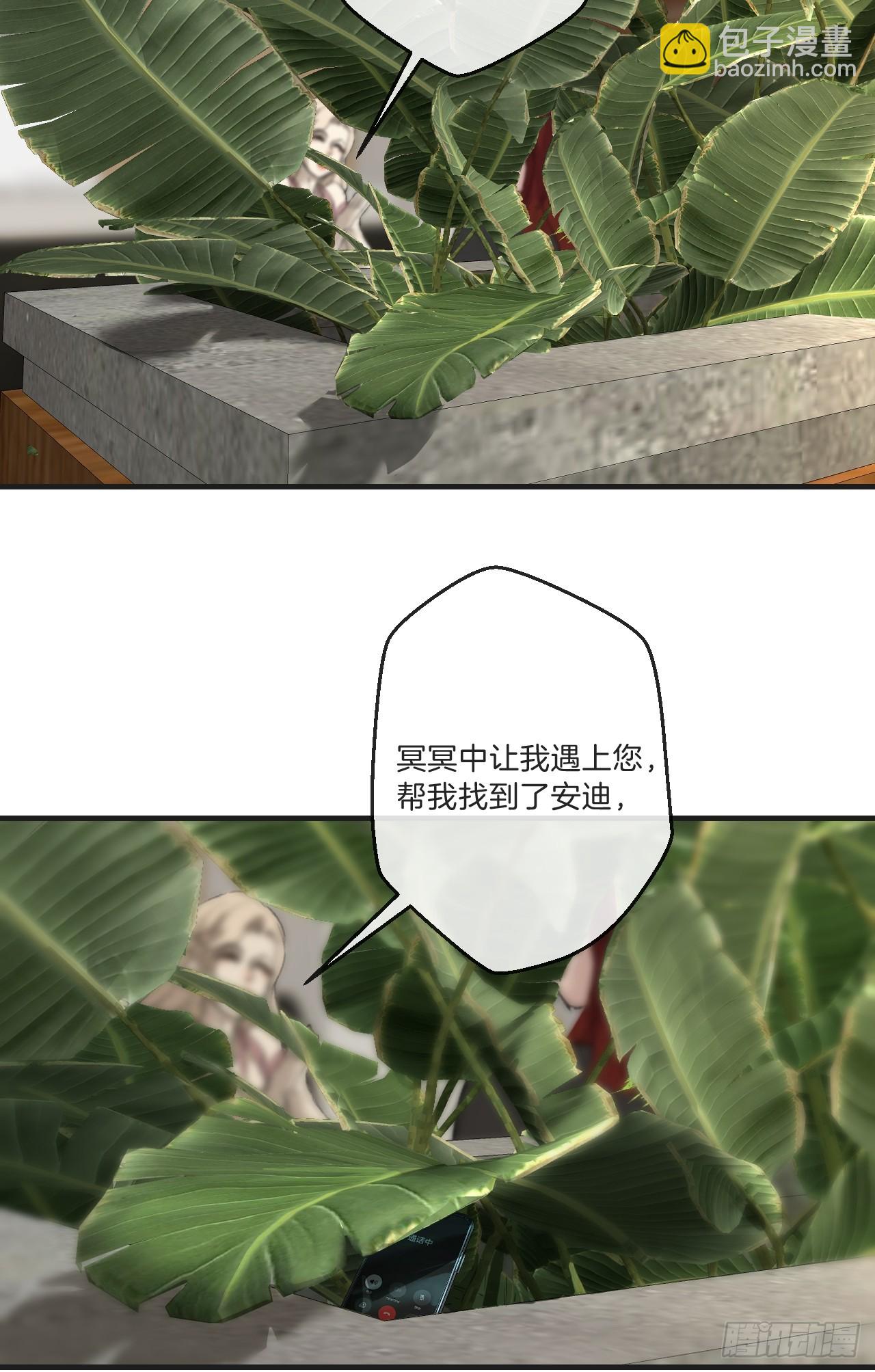 心動的聲音 - 英俊篇—回憶（1）(1/2) - 2