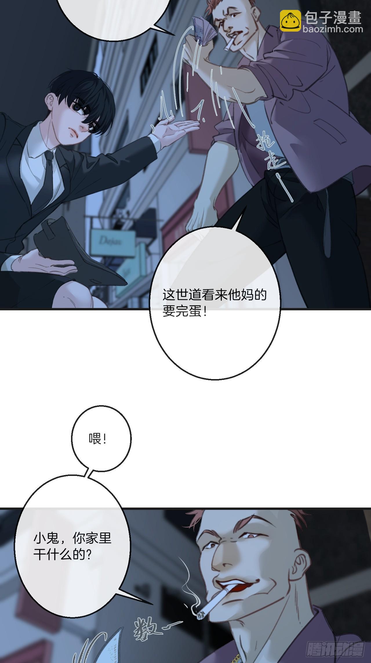 心動的聲音 - 英俊篇—回憶（1）(1/2) - 4