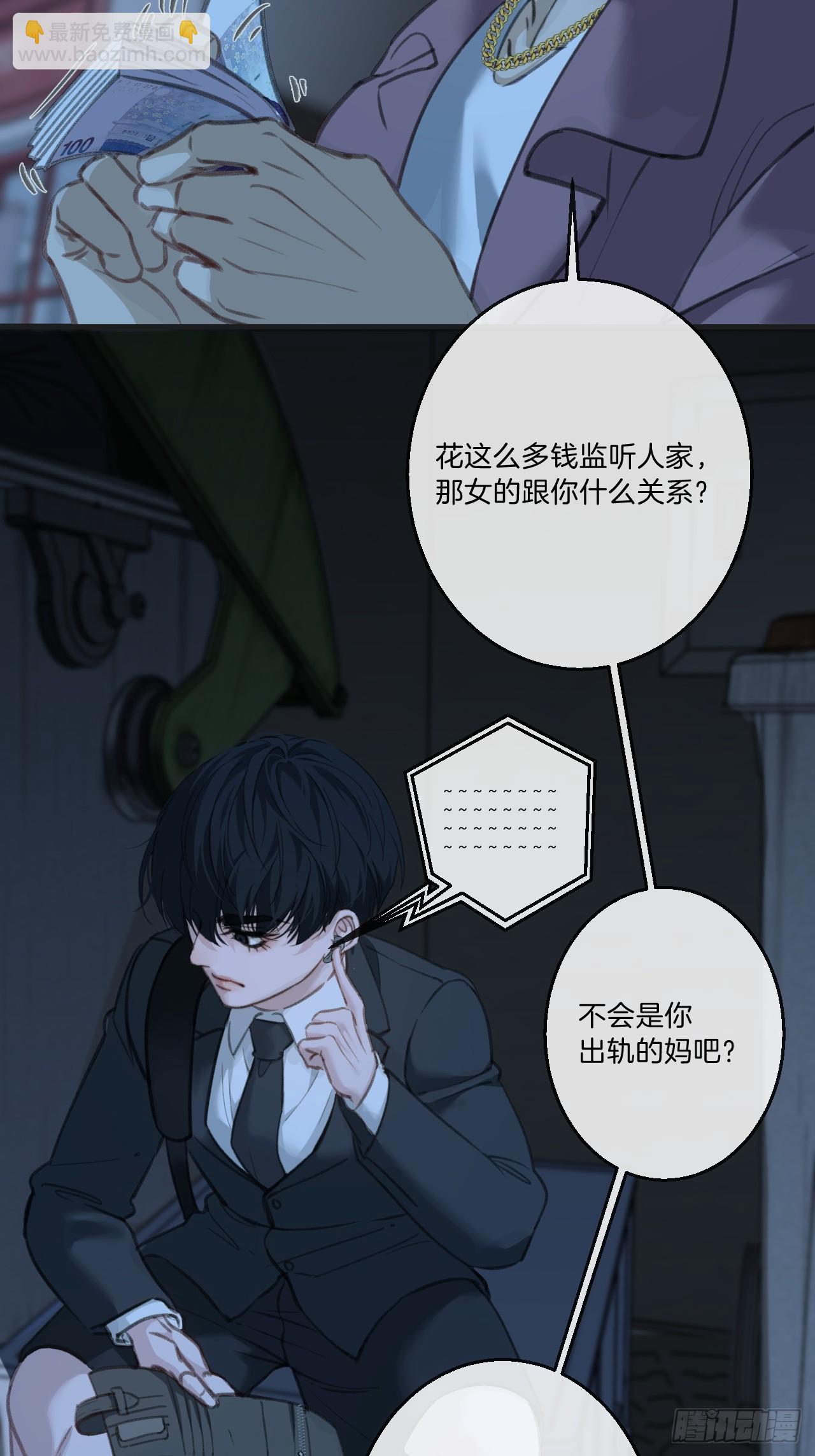 心動的聲音 - 英俊篇—回憶（1）(1/2) - 5