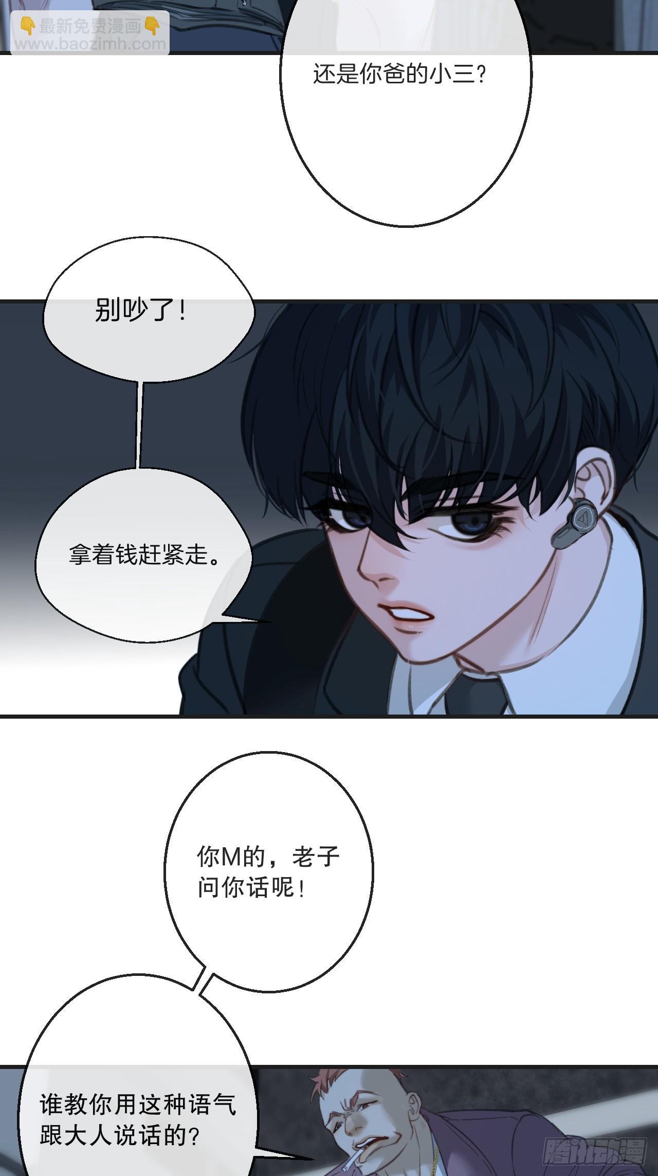 心動的聲音 - 英俊篇—回憶（1）(1/2) - 6