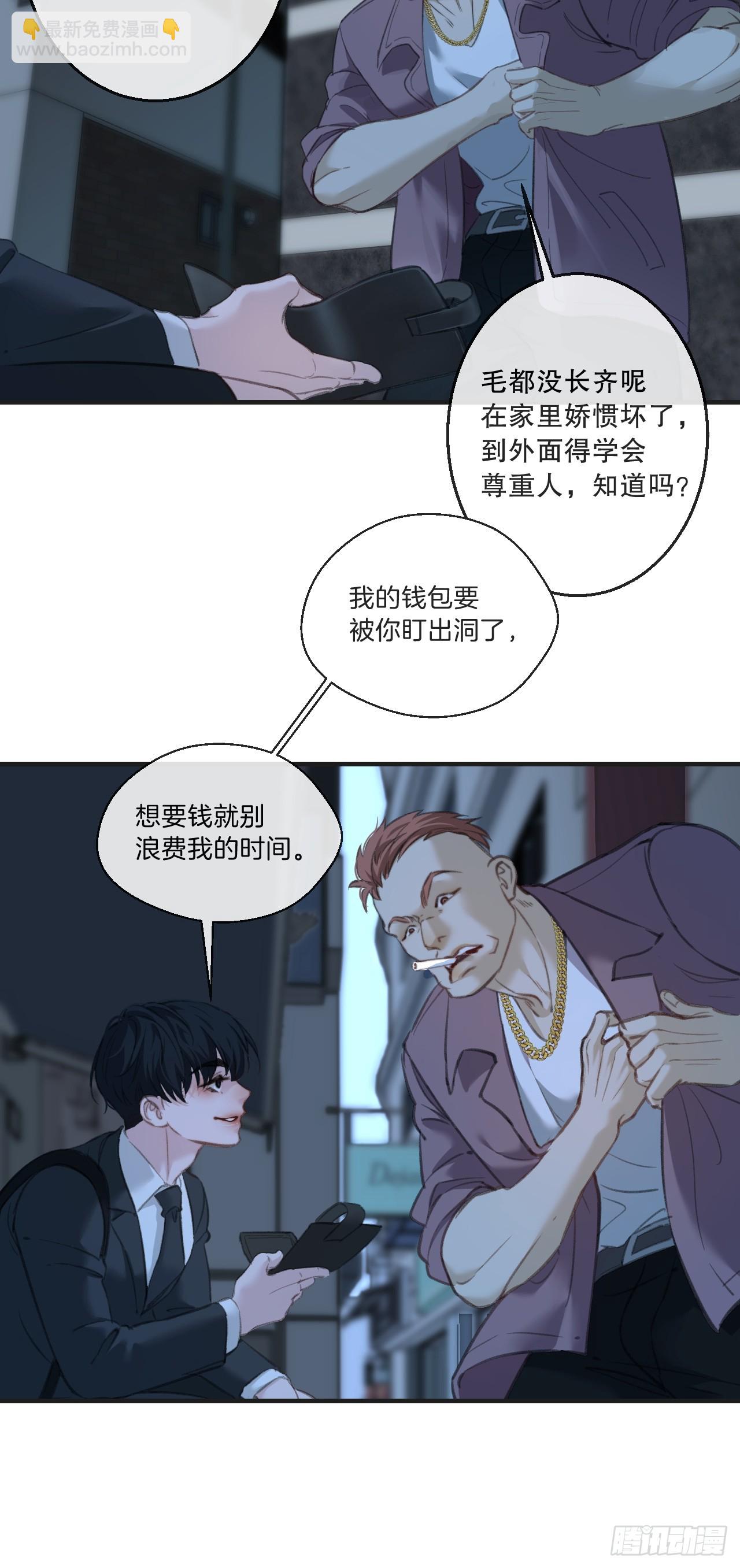 心動的聲音 - 英俊篇—回憶（1）(1/2) - 7