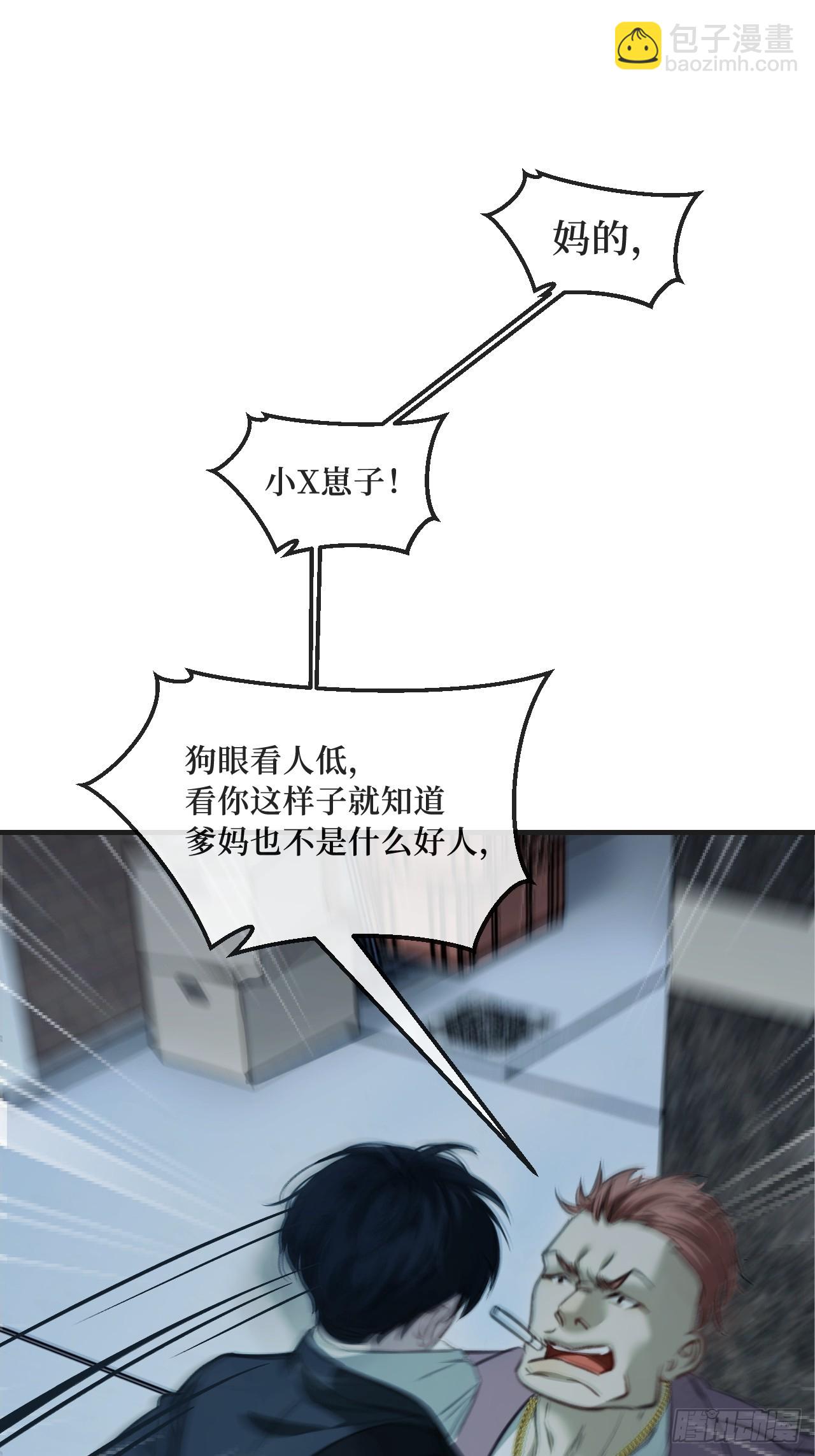 心動的聲音 - 英俊篇—回憶（1）(1/2) - 8