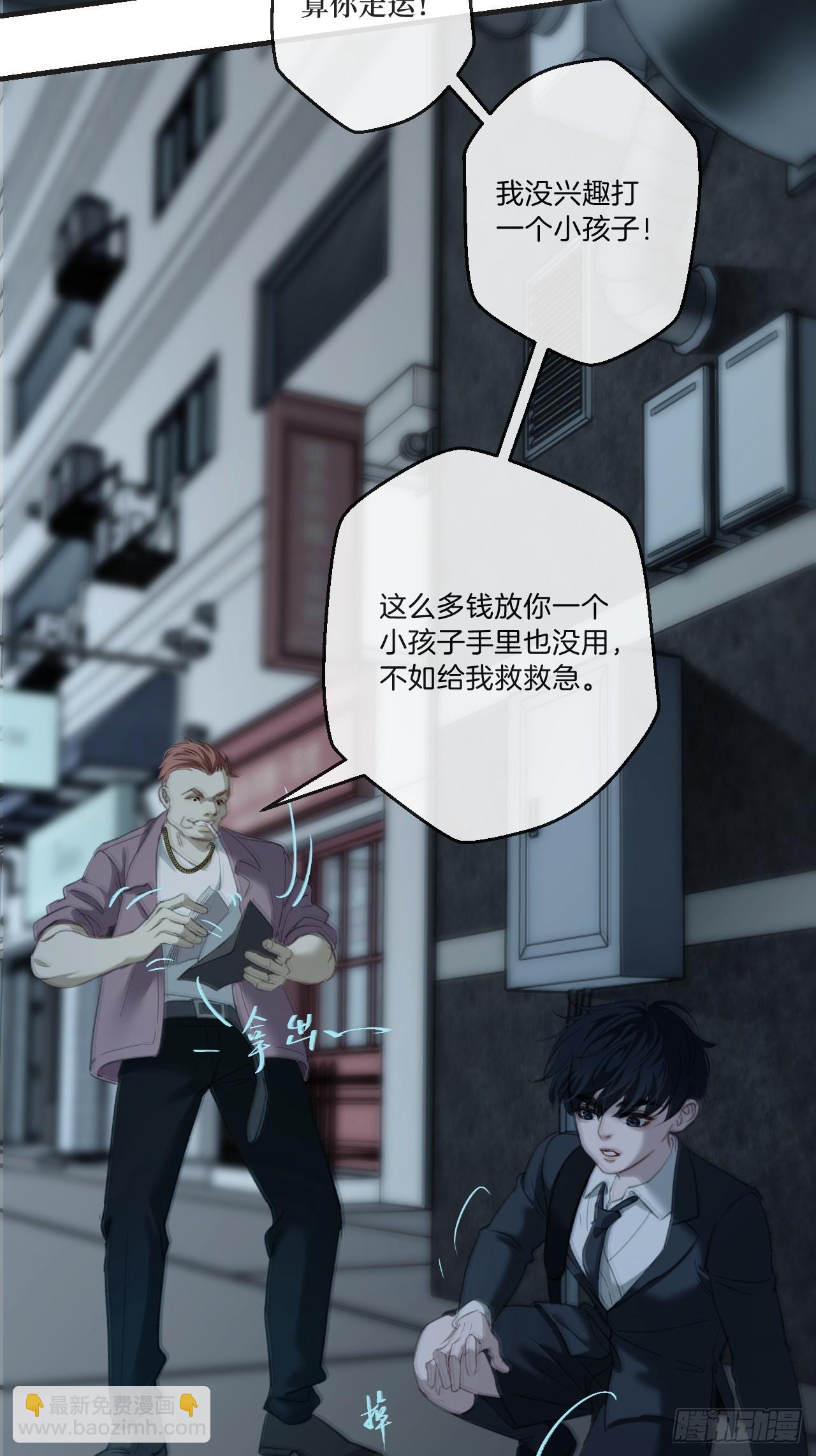 心動的聲音 - 英俊篇—回憶（1）(1/2) - 4