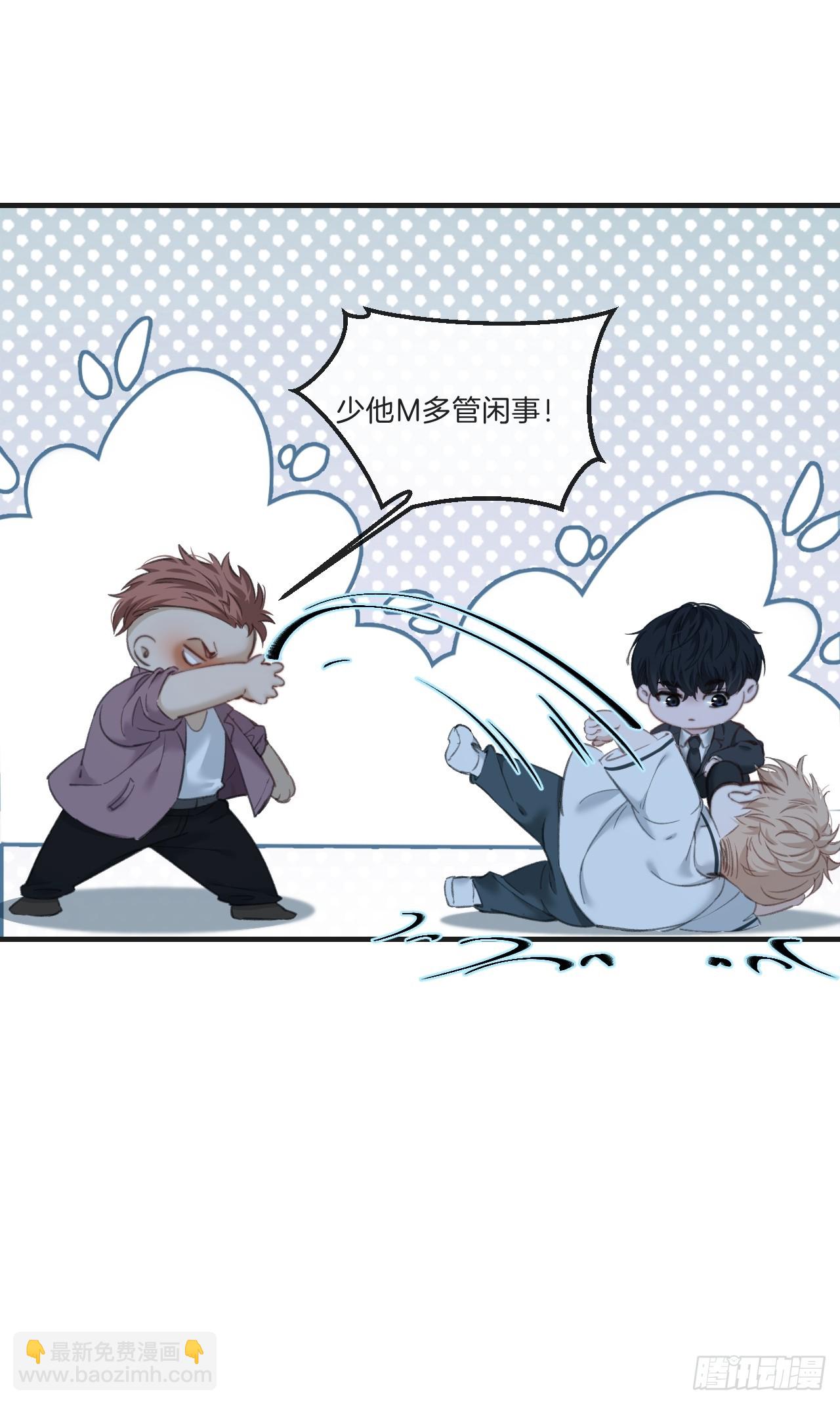 心動的聲音 - 英俊篇—回憶（1）(1/2) - 4