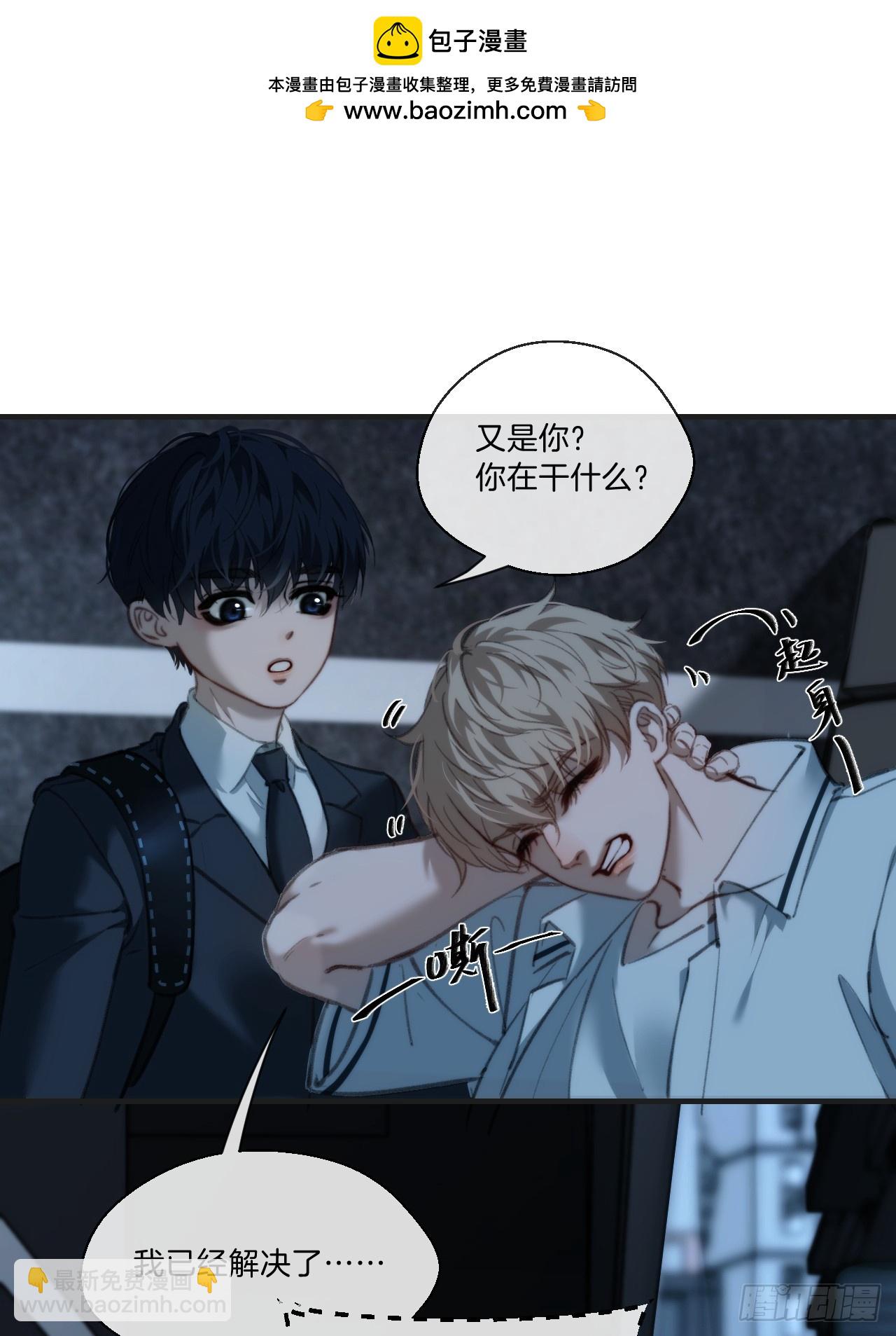 心動的聲音 - 英俊篇—回憶（1）(1/2) - 5