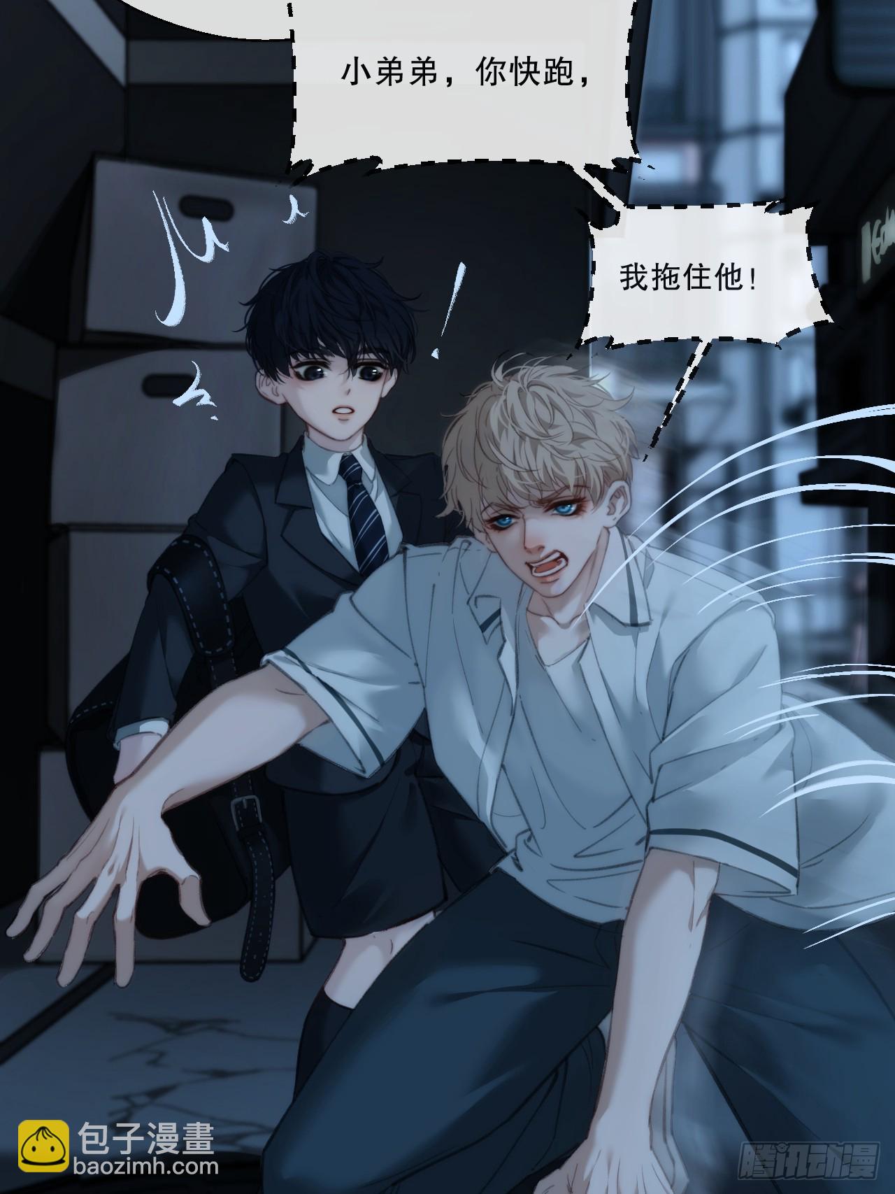 心動的聲音 - 英俊篇—回憶（1）(1/2) - 6