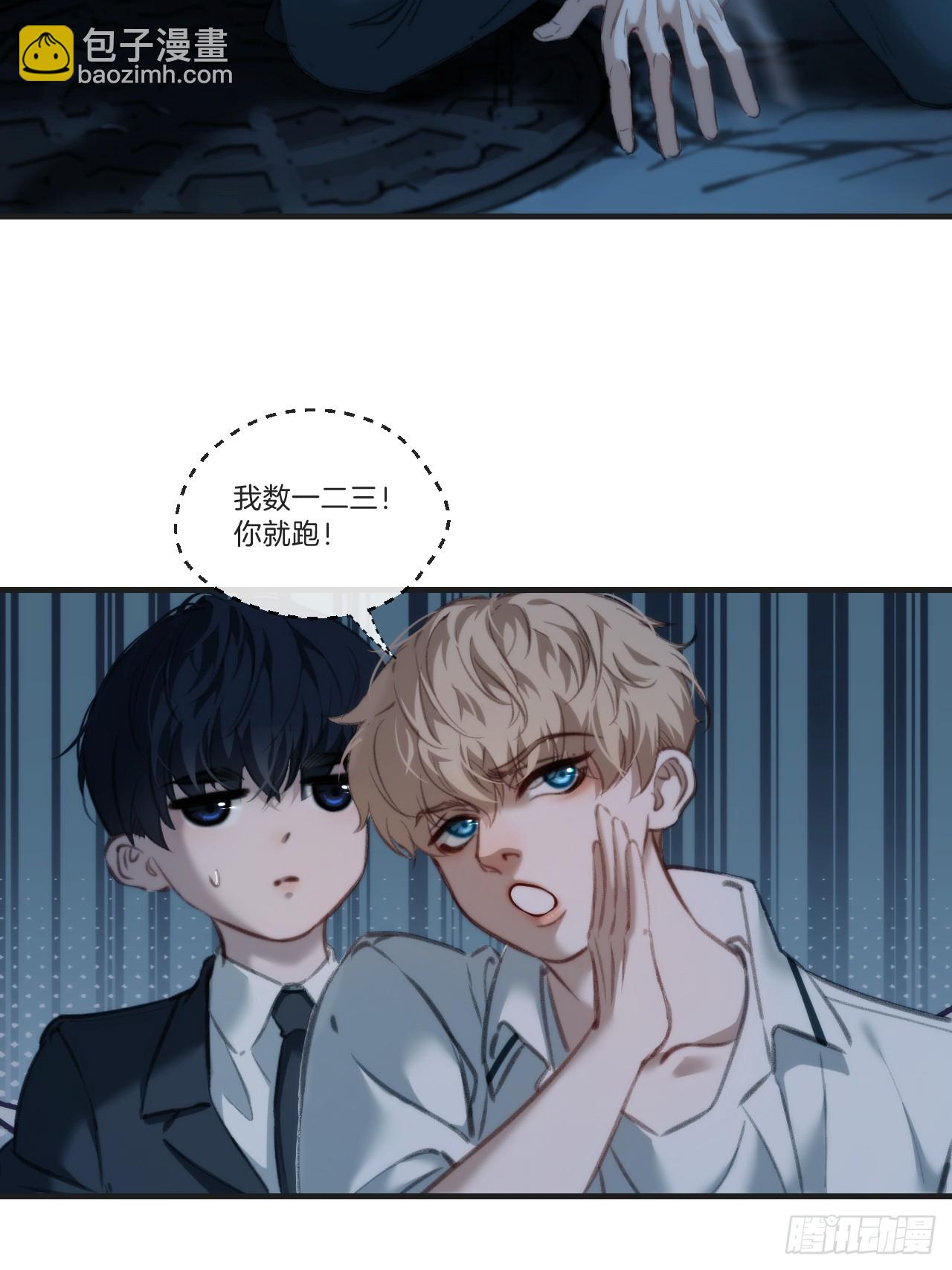 心動的聲音 - 英俊篇—回憶（1）(1/2) - 7