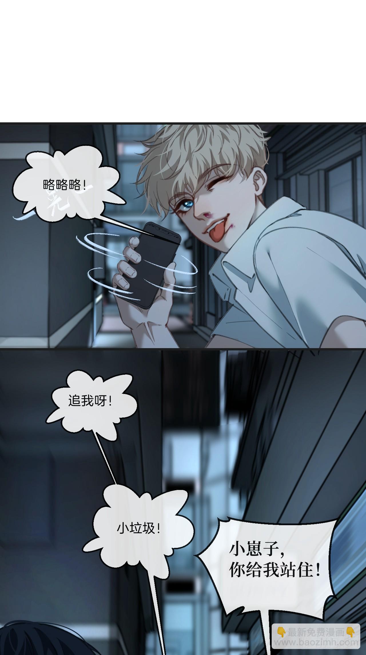 心動的聲音 - 英俊篇—回憶（1）(2/2) - 2