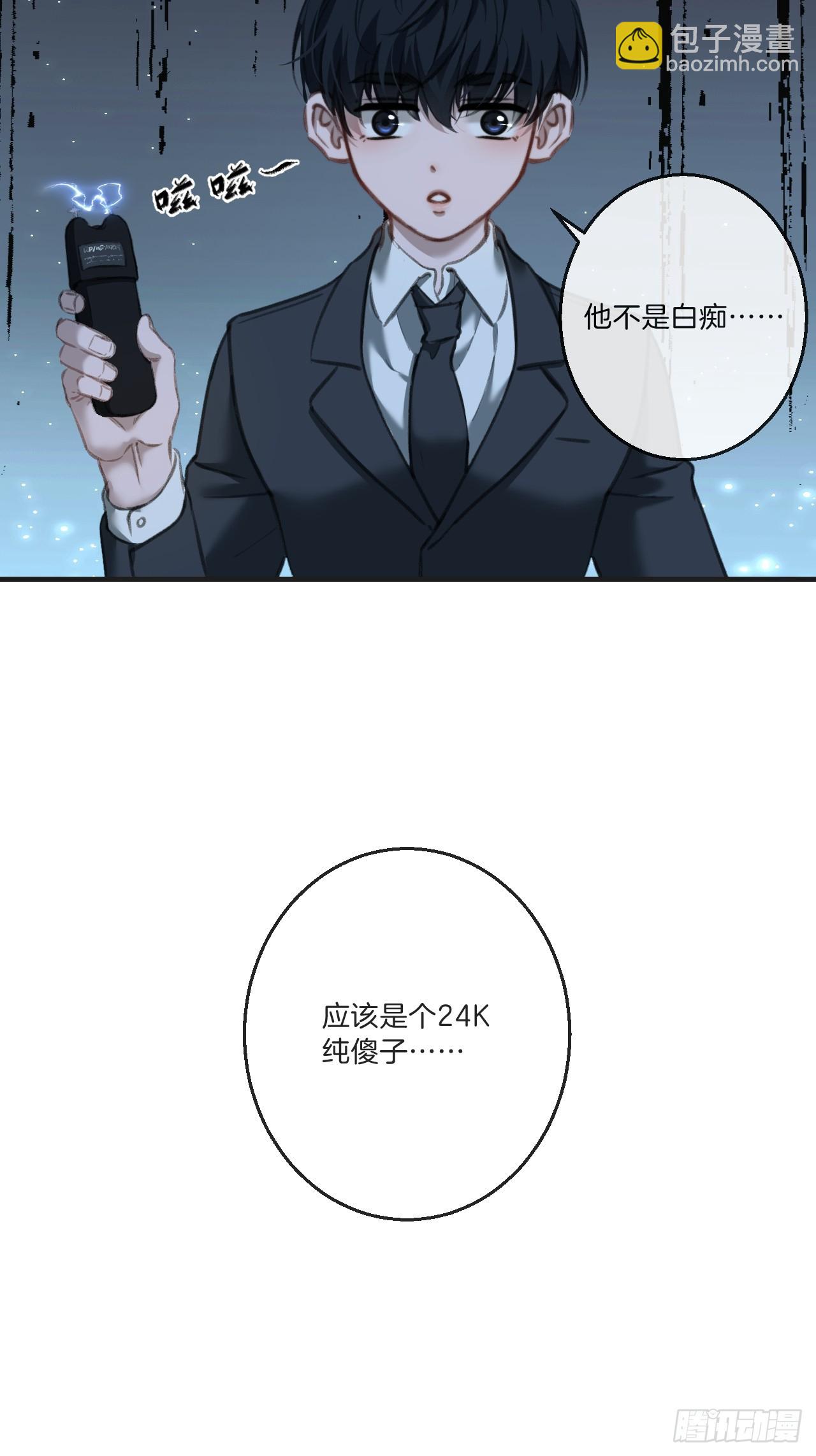 心動的聲音 - 英俊篇—回憶（1）(2/2) - 1