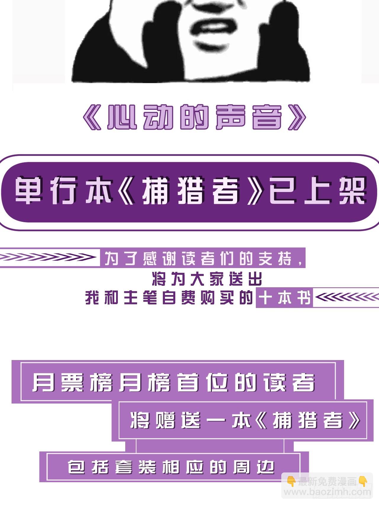 心動的聲音 - 英俊篇—回憶（1）(2/2) - 4