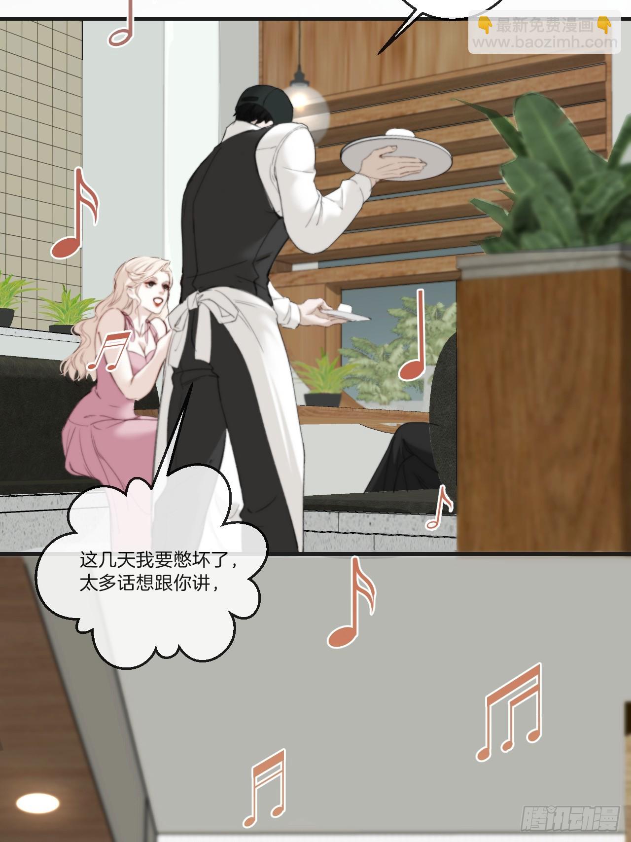 心動的聲音 - 英俊篇—回憶（1）(1/2) - 6