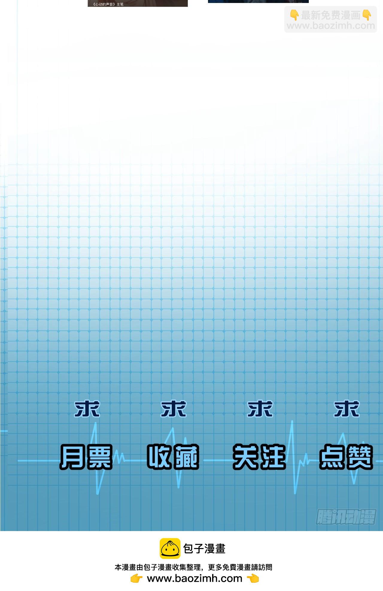 心動的聲音 - 英俊篇—回憶（1）(2/2) - 4