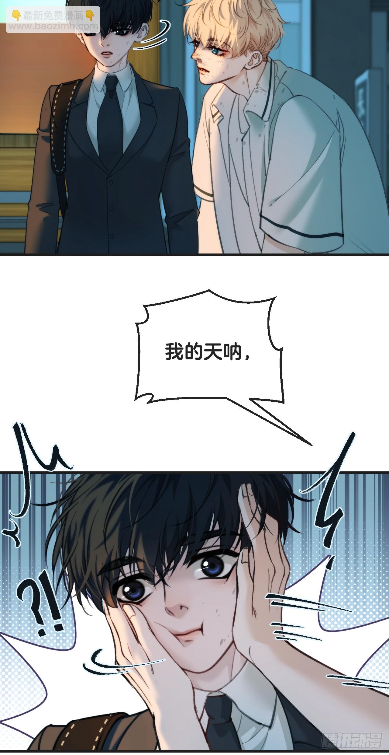 心動的聲音 - 英俊篇 - 回憶（3） - 4