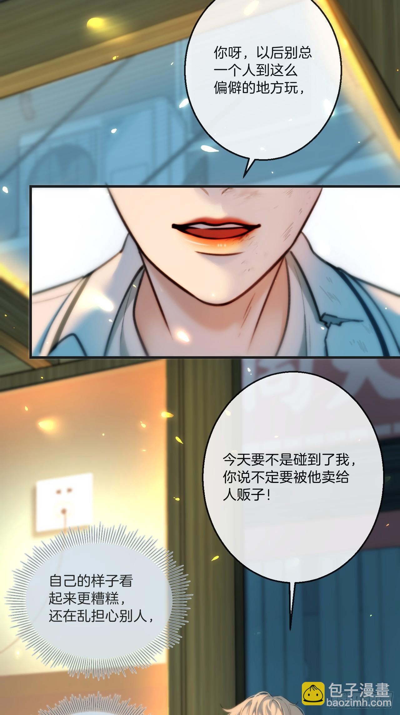 心動的聲音 - 英俊篇 - 回憶（3） - 1