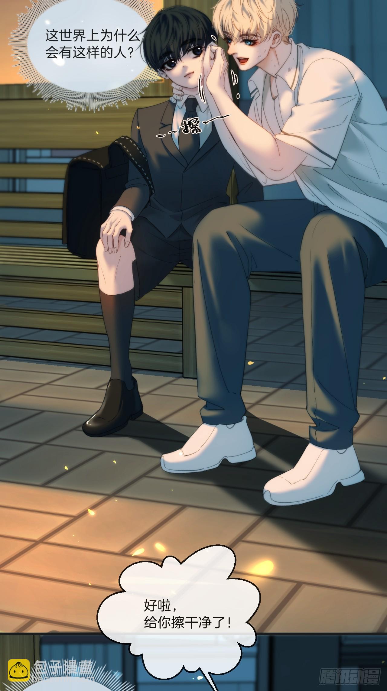 心動的聲音 - 英俊篇 - 回憶（3） - 2