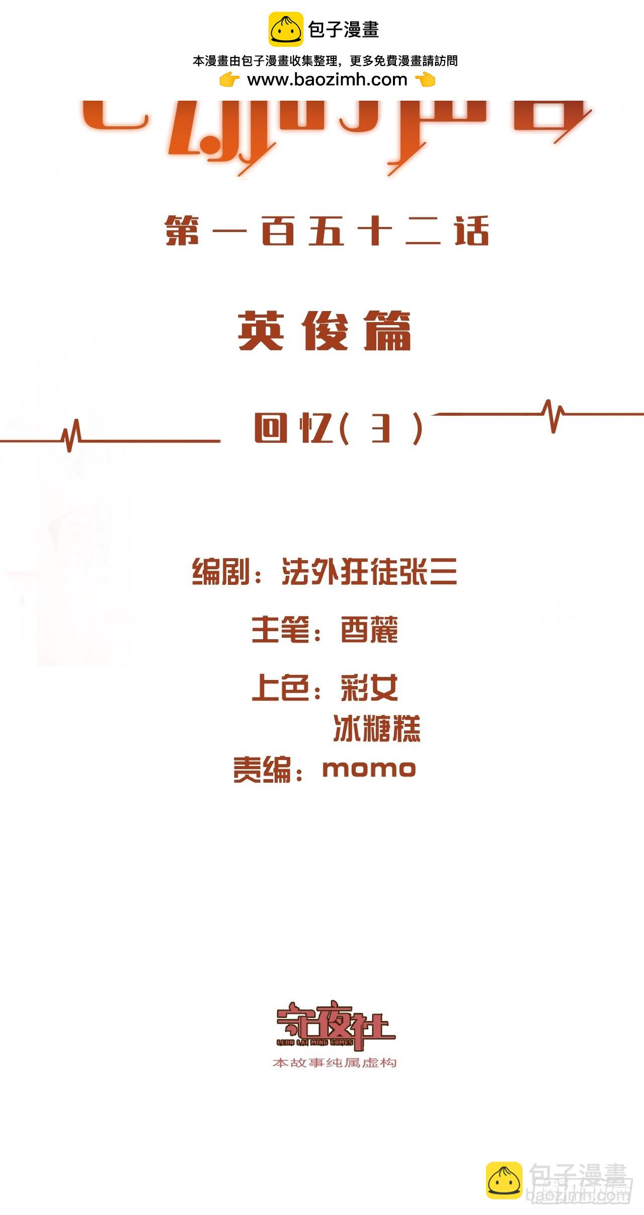 心動的聲音 - 英俊篇 - 回憶（3） - 2