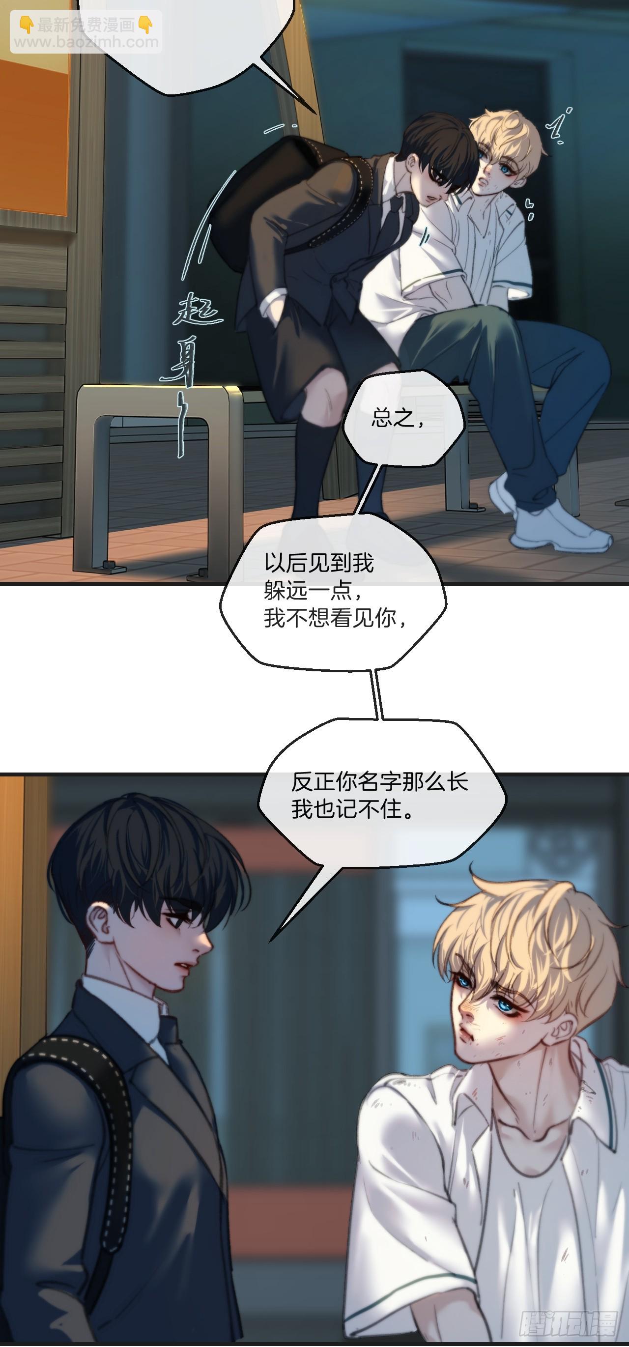 心動的聲音 - 英俊篇 - 回憶（3） - 4