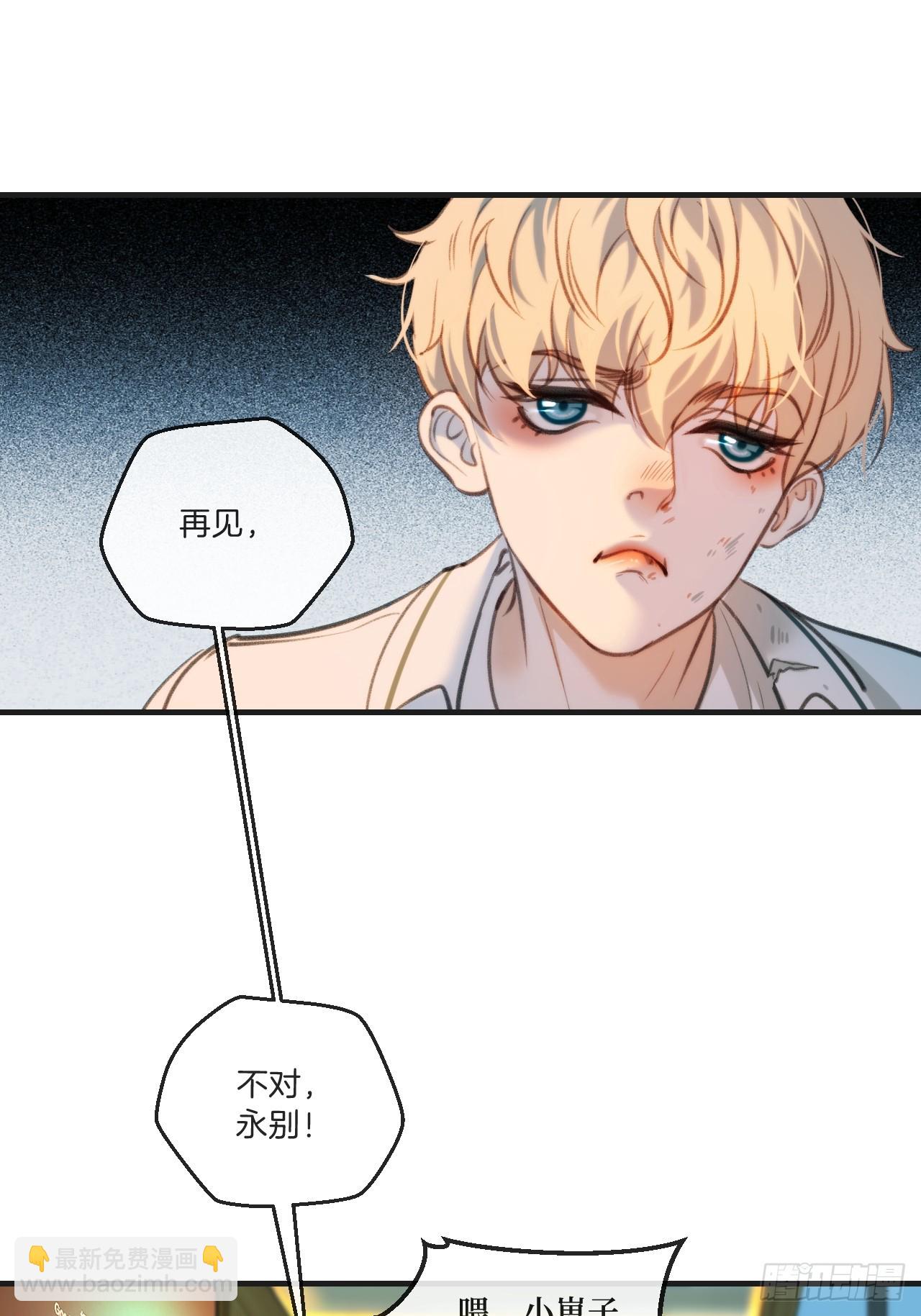 心動的聲音 - 英俊篇 - 回憶（3） - 6