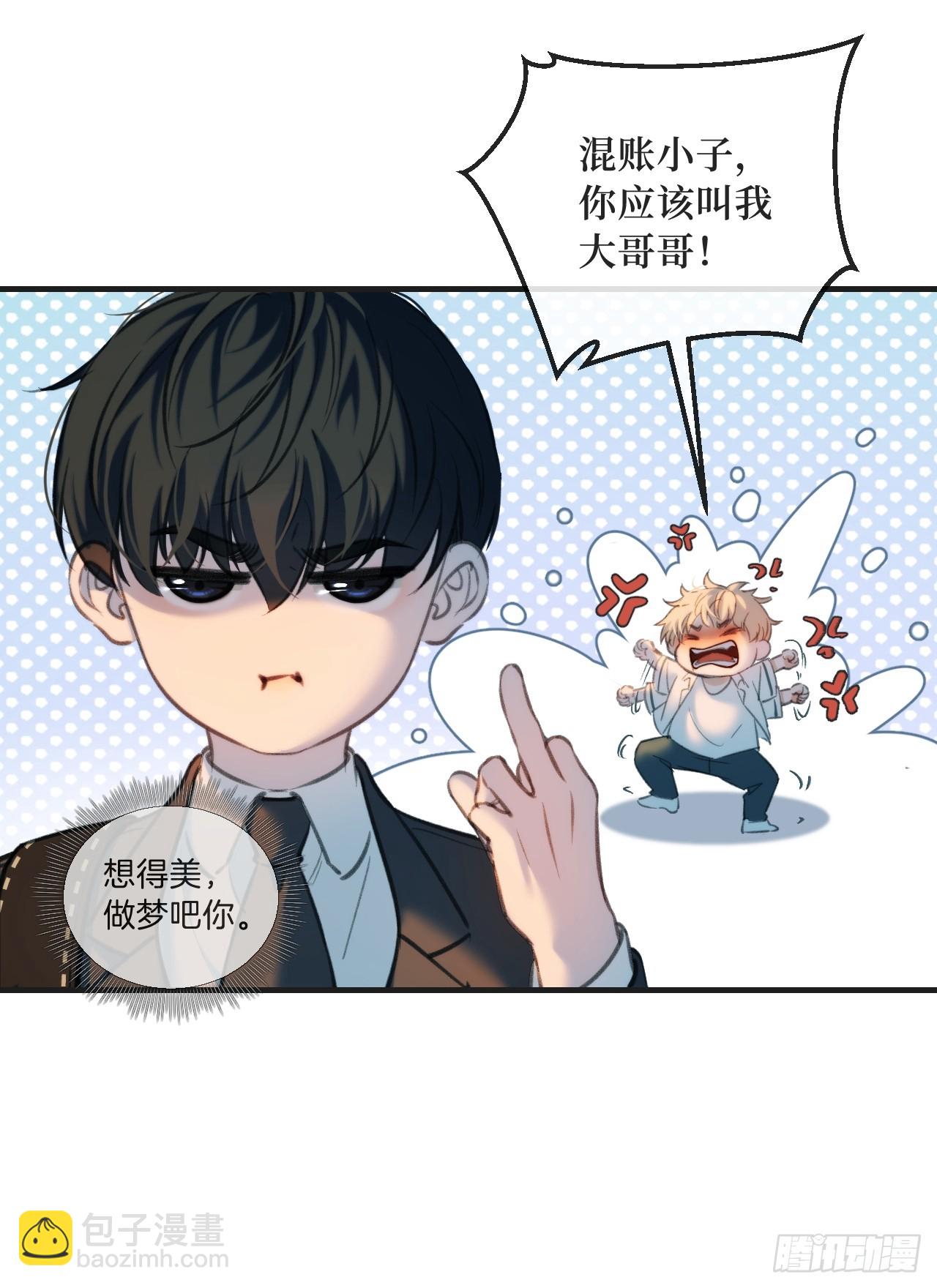 心動的聲音 - 英俊篇 - 回憶（3） - 2