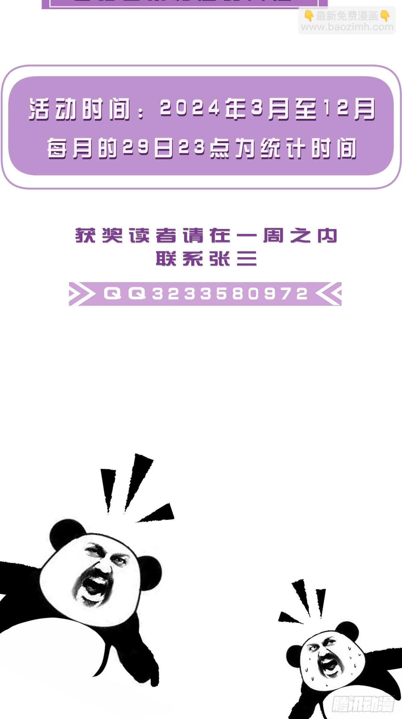 心動的聲音 - 英俊篇 - 回憶（3） - 3