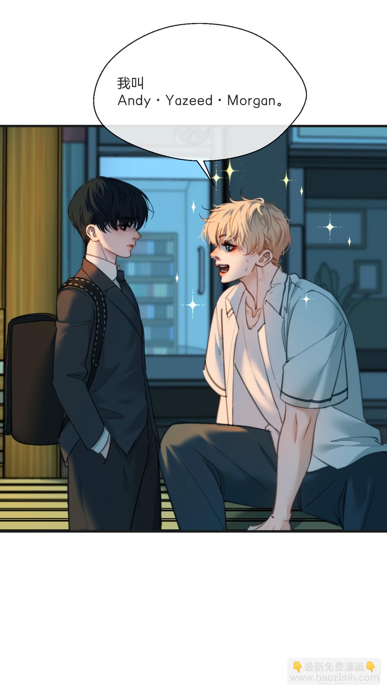 心動的聲音 - 英俊篇 - 回憶（3） - 4