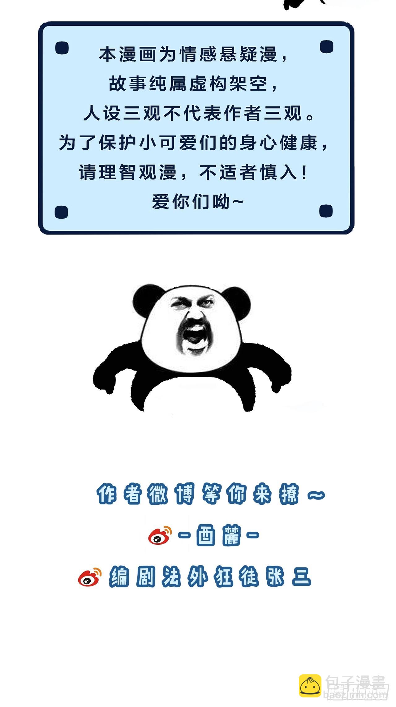 心動的聲音 - 英俊篇 - 回憶（3） - 4