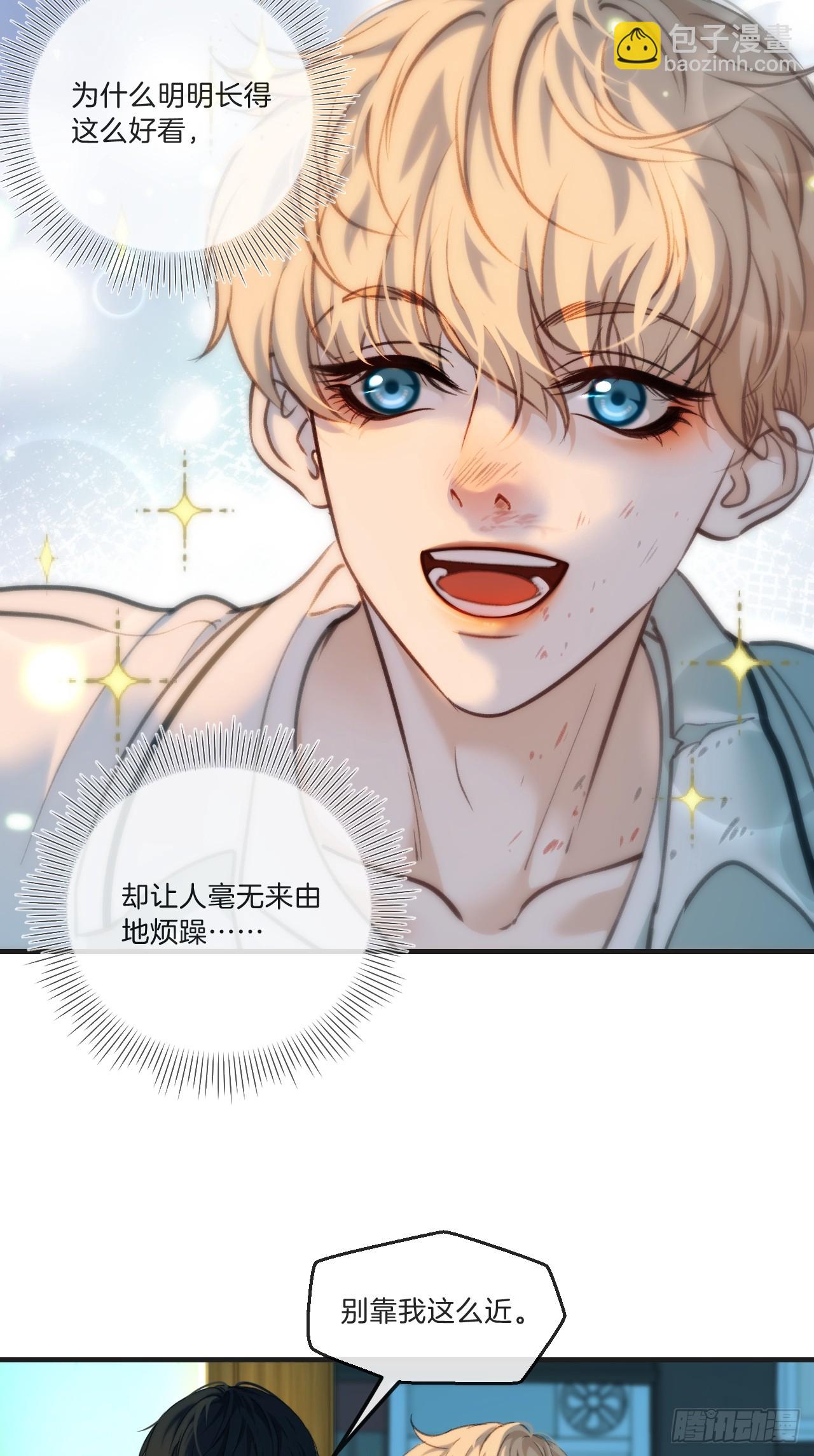 心動的聲音 - 英俊篇 - 回憶（3） - 3