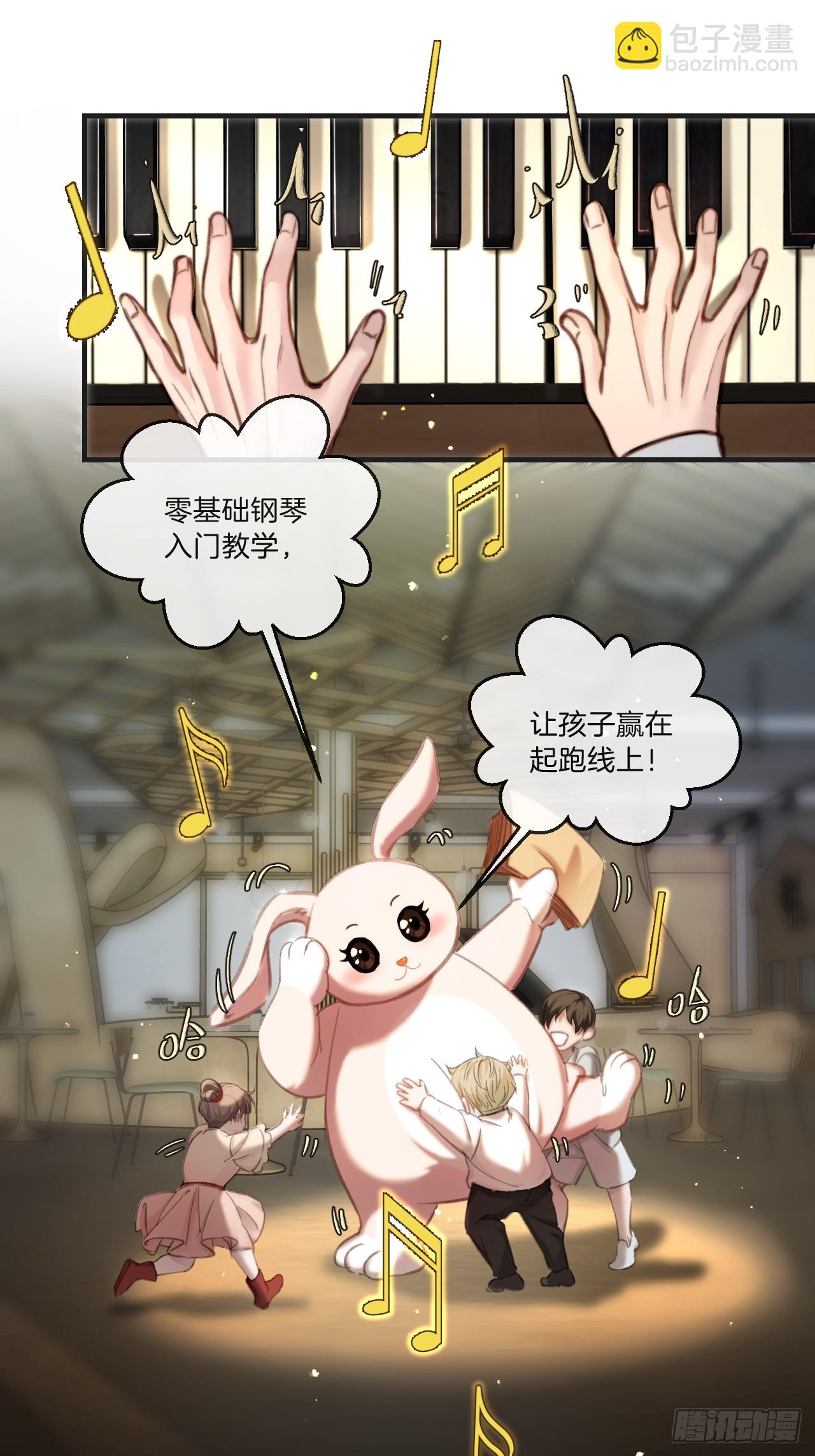 心動的聲音 - 英俊篇 - 回憶（5）(1/2) - 2