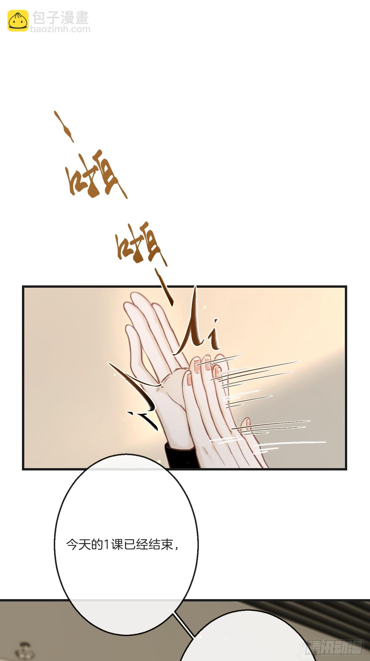 心動的聲音 - 英俊篇 - 回憶（5）(1/2) - 6